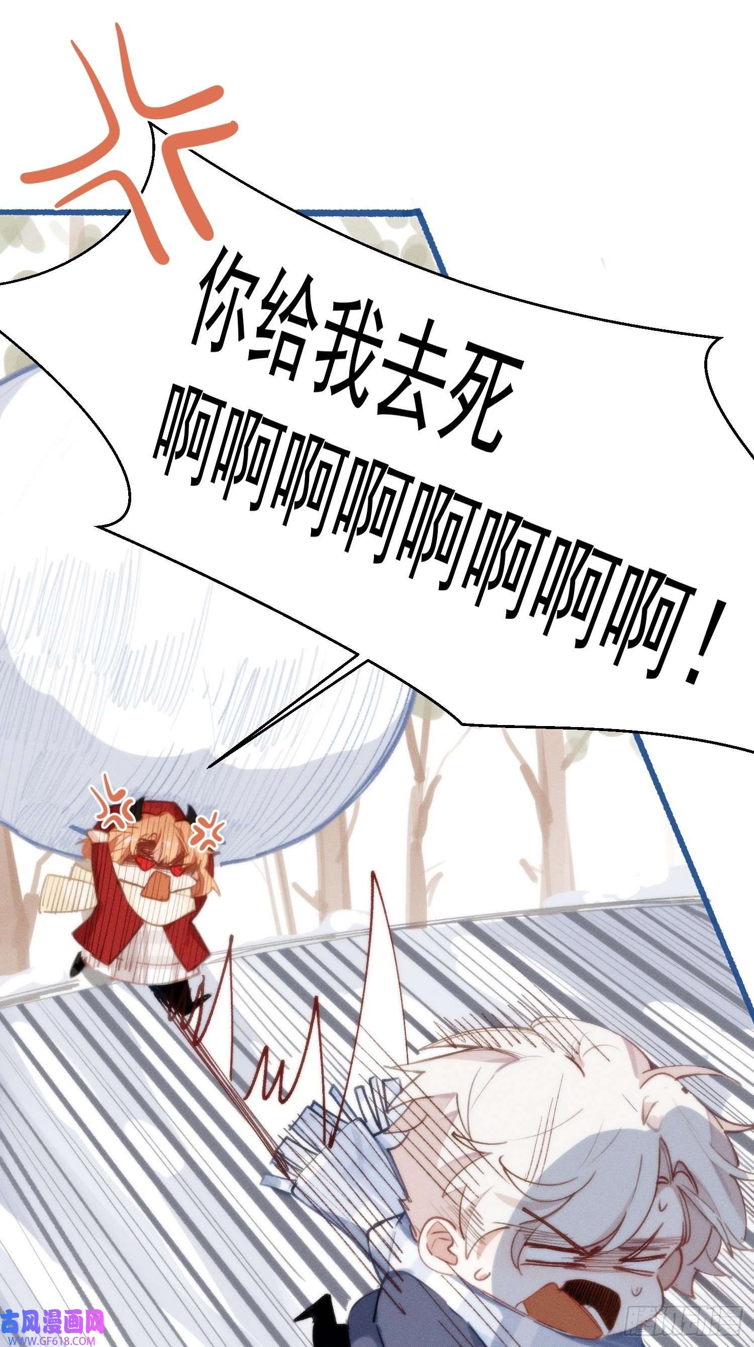 十年后，和死对头结婚了第1话 孽缘