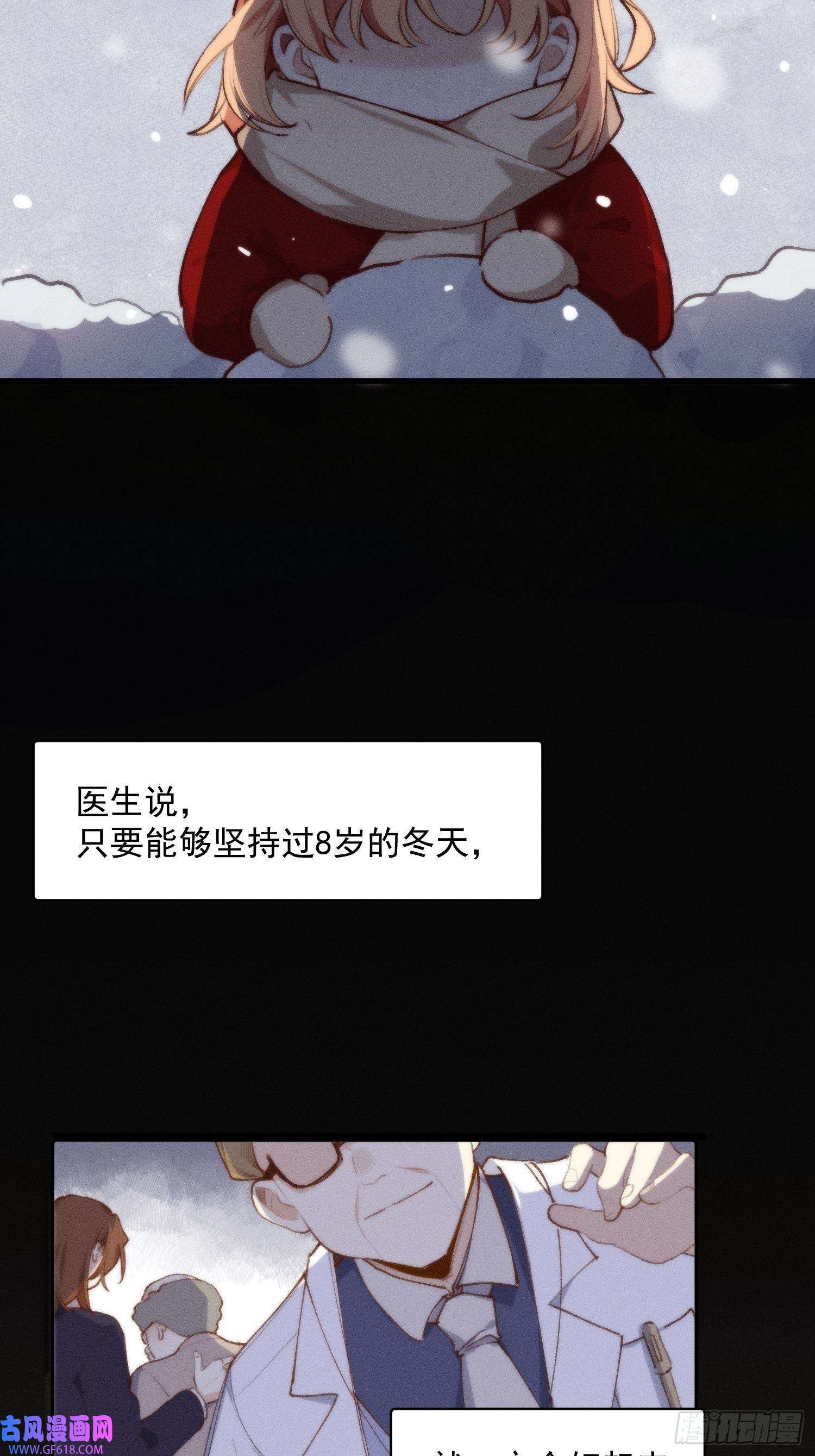 十年后，和死对头结婚了第1话 孽缘