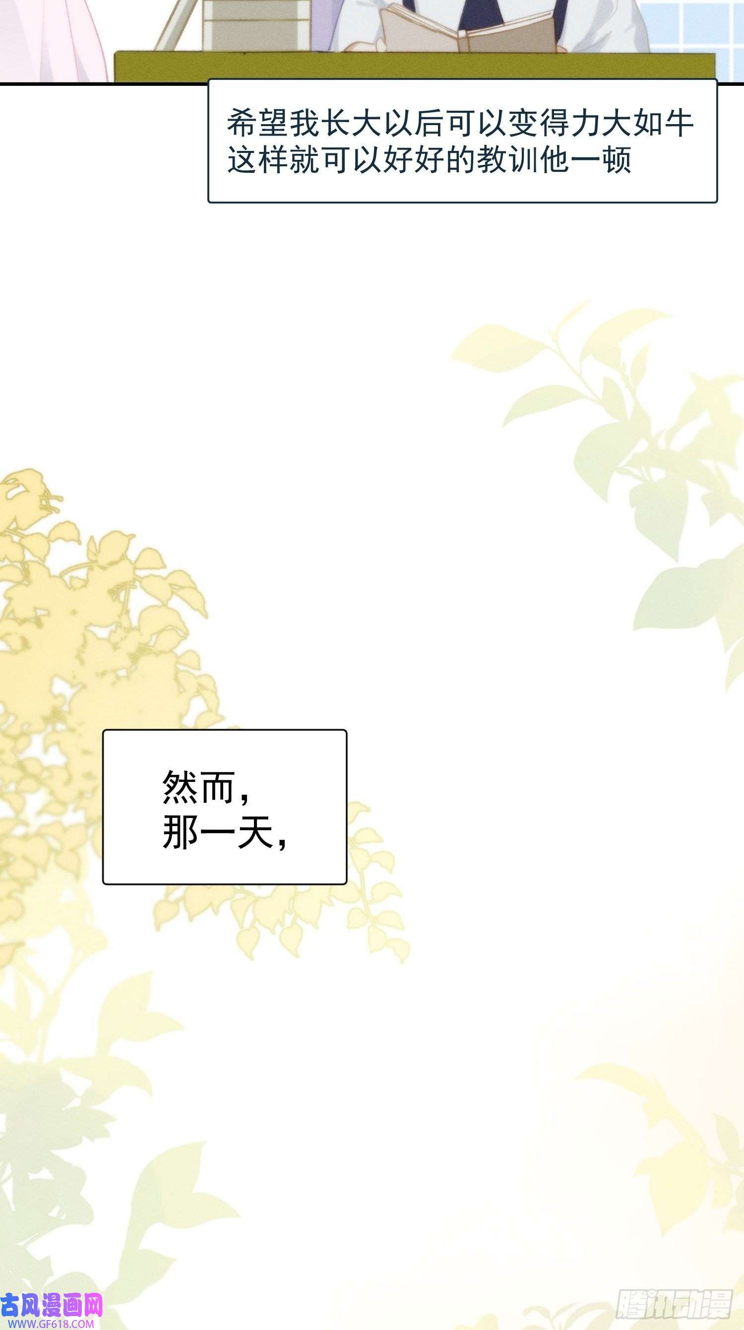 十年后，和死对头结婚了第1话 孽缘