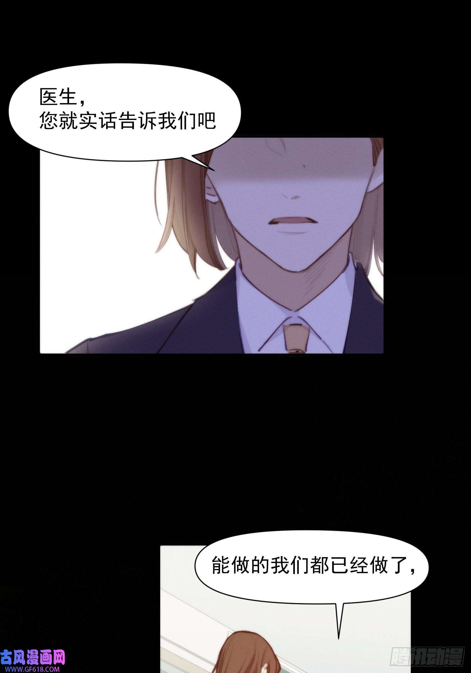 十年后，和死对头结婚了第1话 孽缘