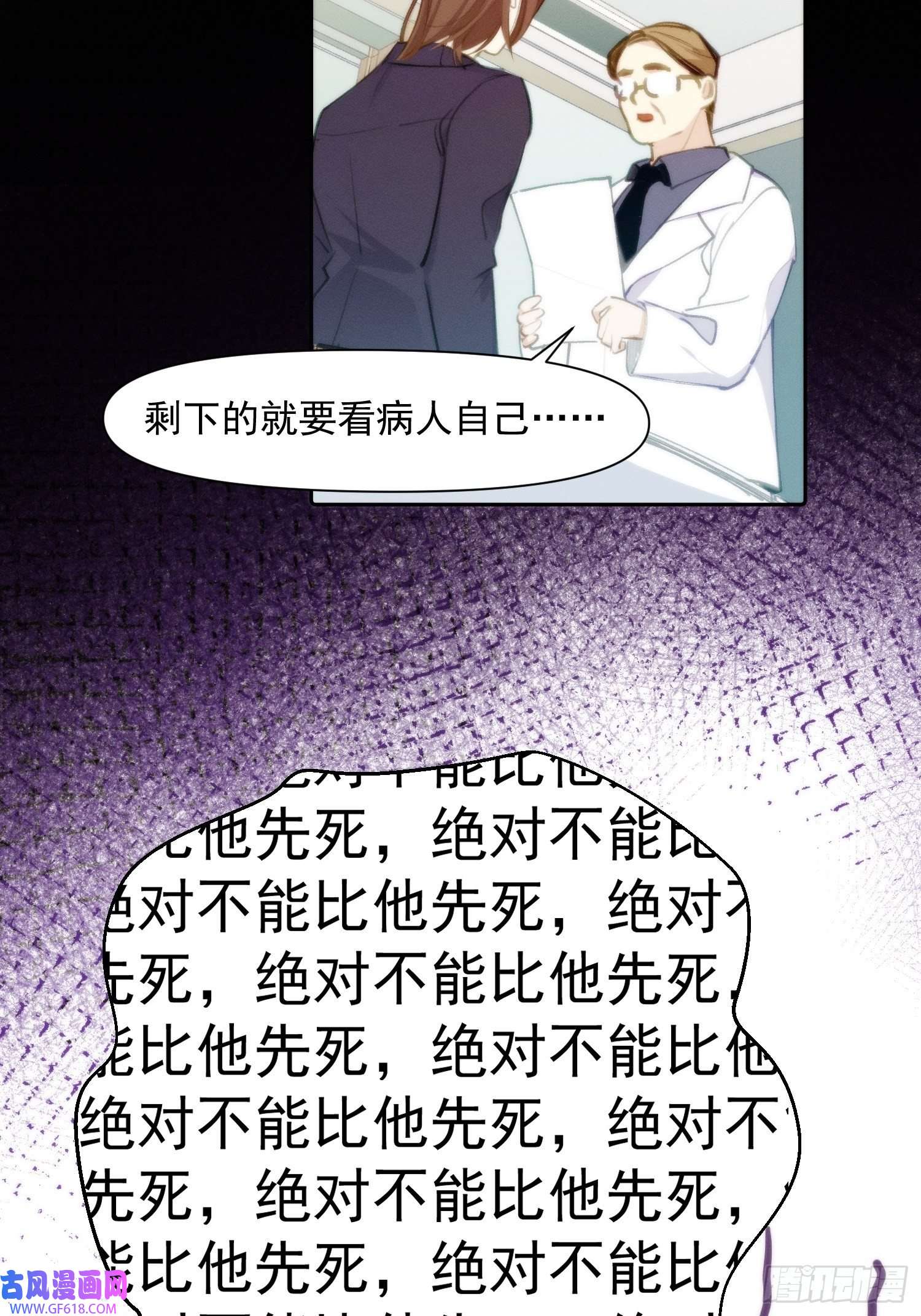 十年后，和死对头结婚了第1话 孽缘