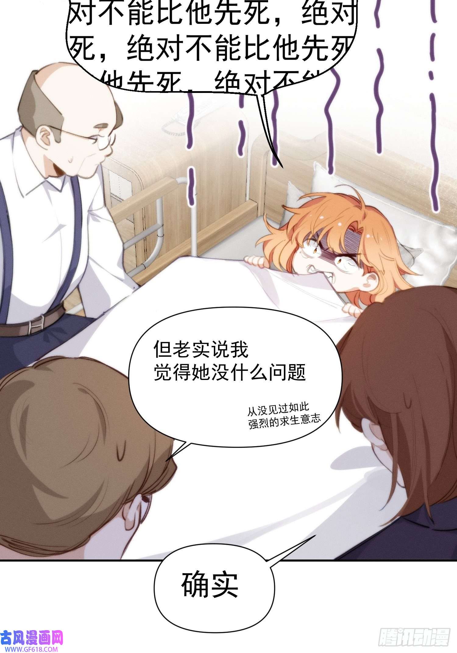 十年后，和死对头结婚了第1话 孽缘