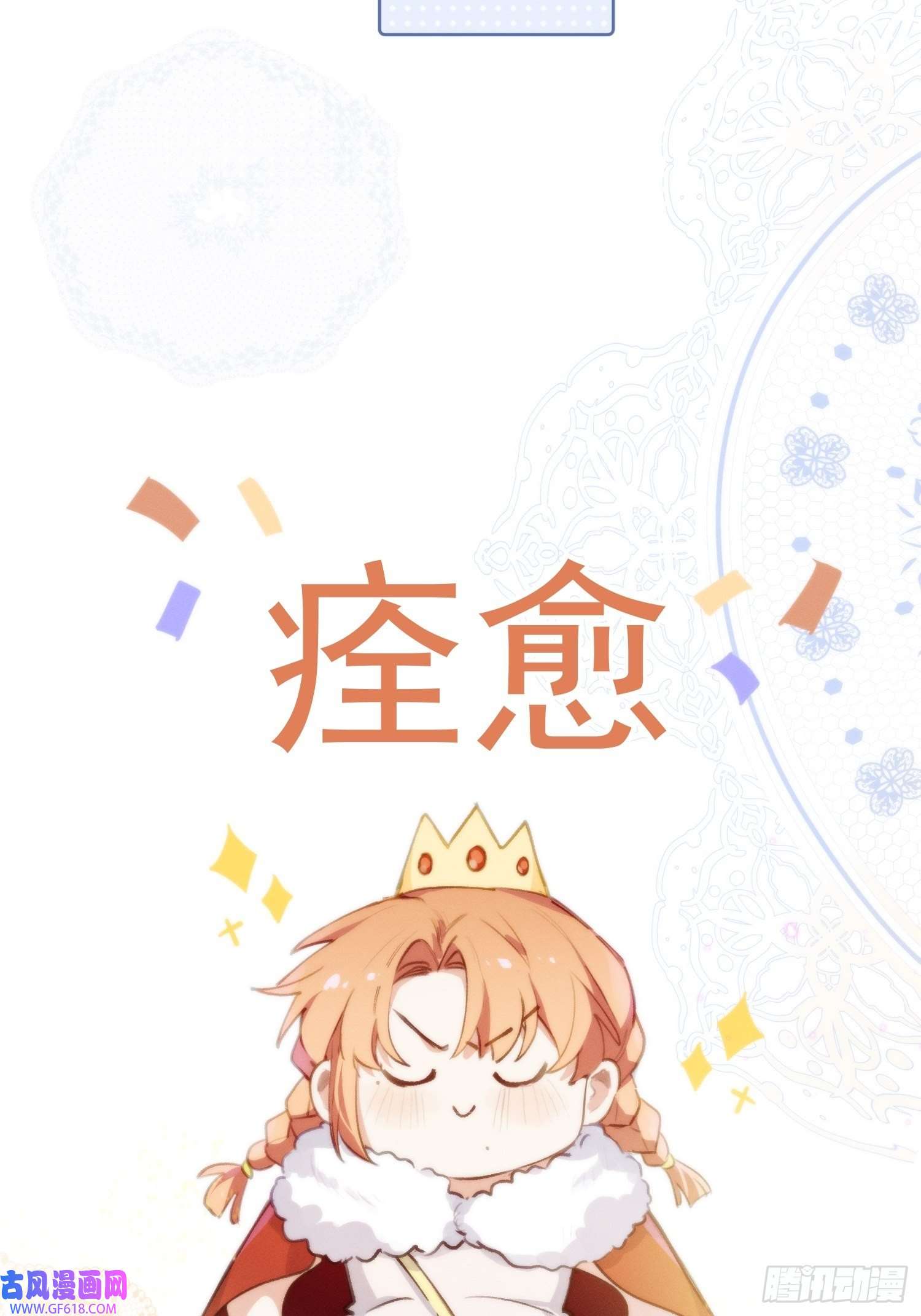 十年后，和死对头结婚了第1话 孽缘