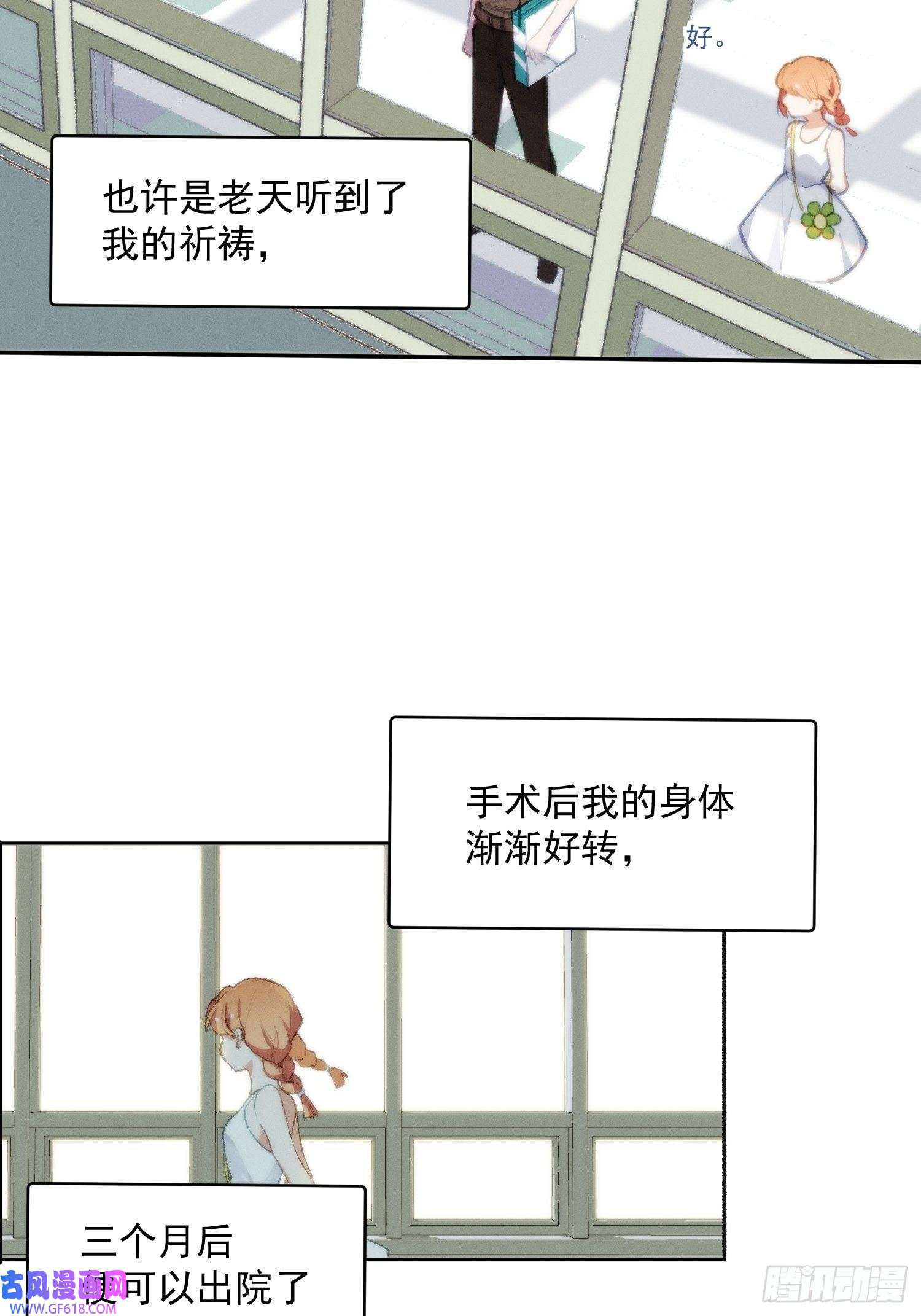 十年后，和死对头结婚了第1话 孽缘