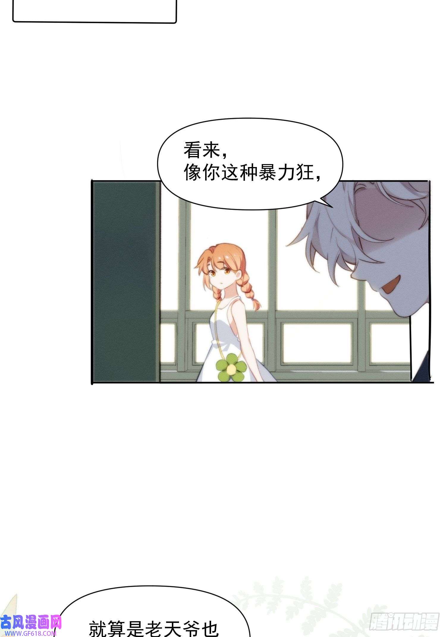 十年后，和死对头结婚了第1话 孽缘