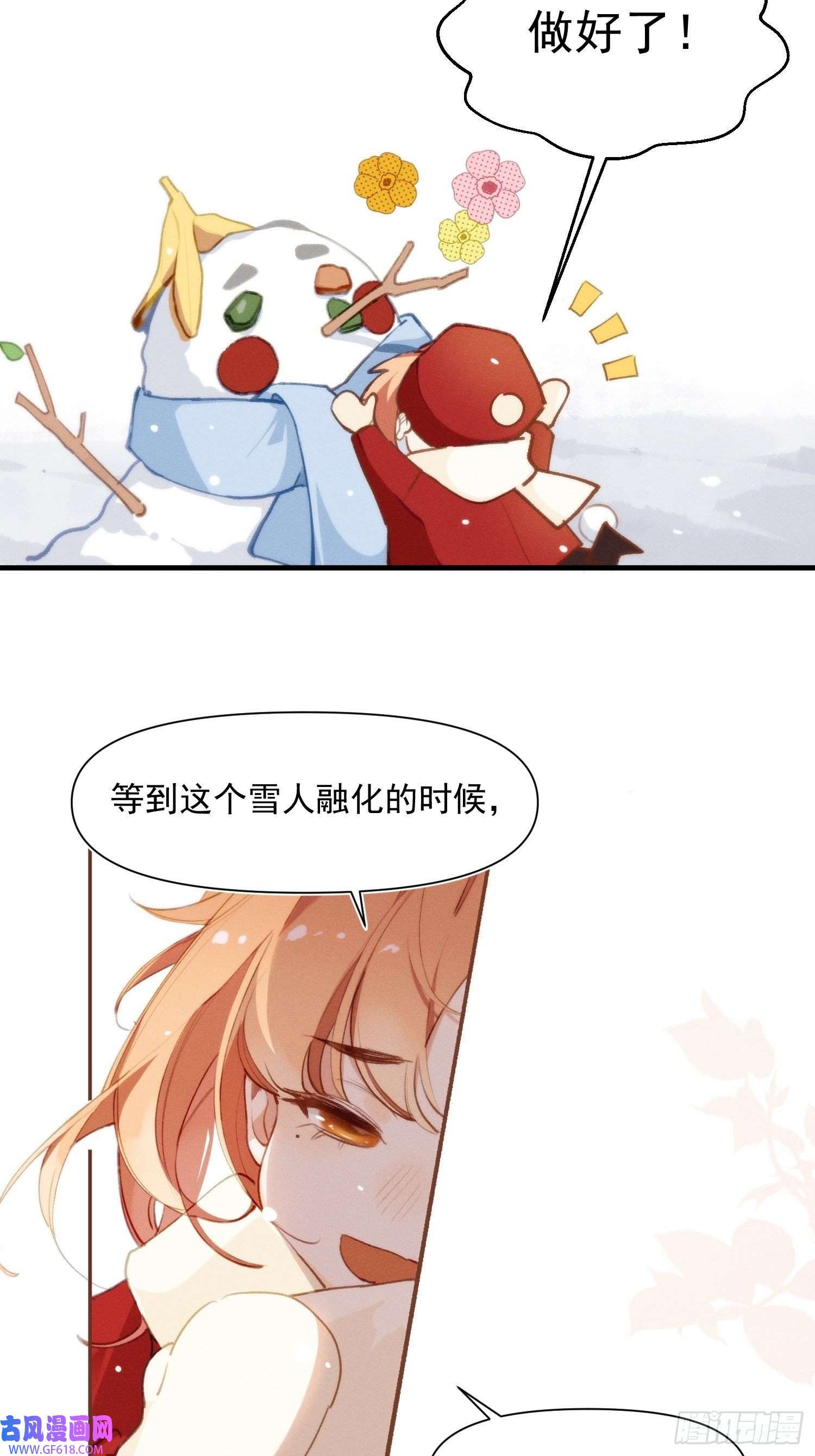 十年后，和死对头结婚了第1话 孽缘