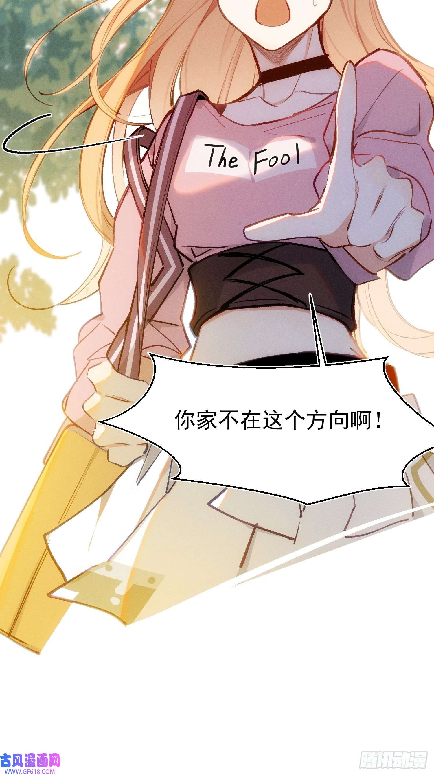十年后，和死对头结婚了第1话 孽缘