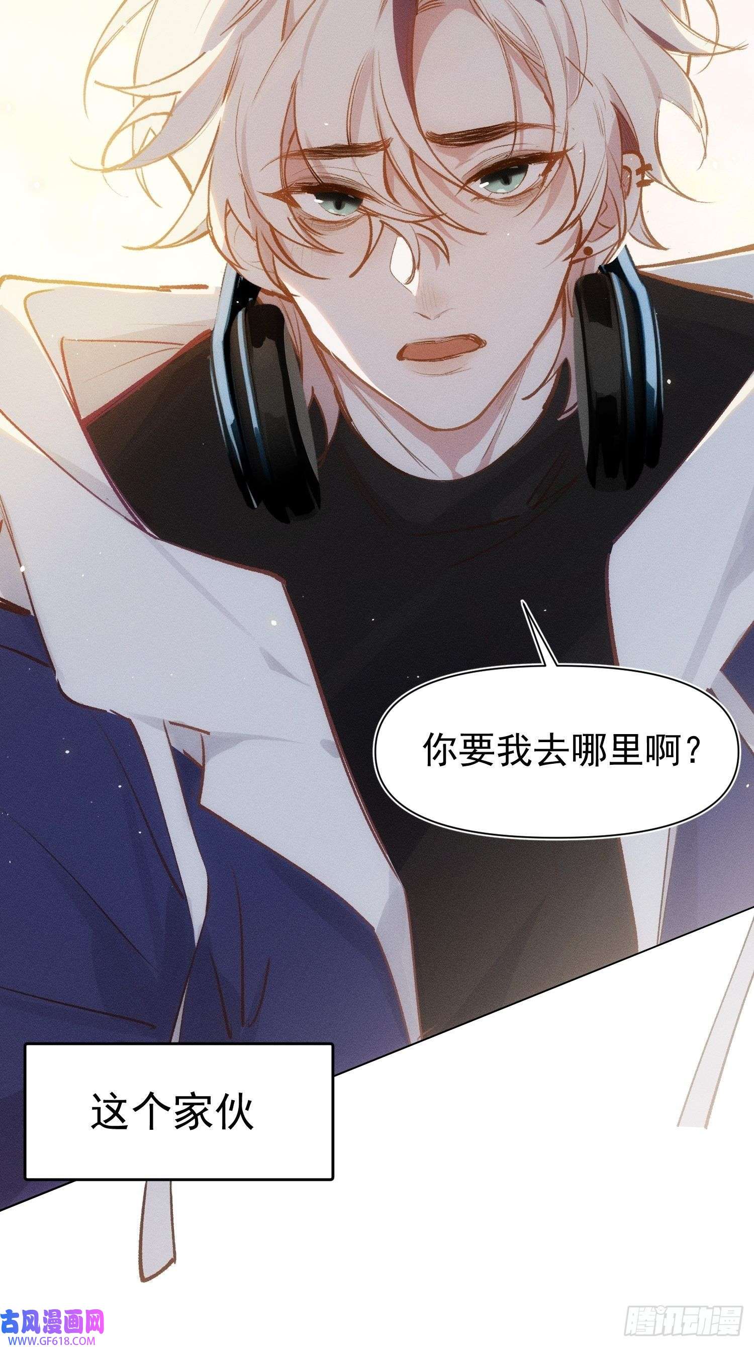 十年后，和死对头结婚了第1话 孽缘