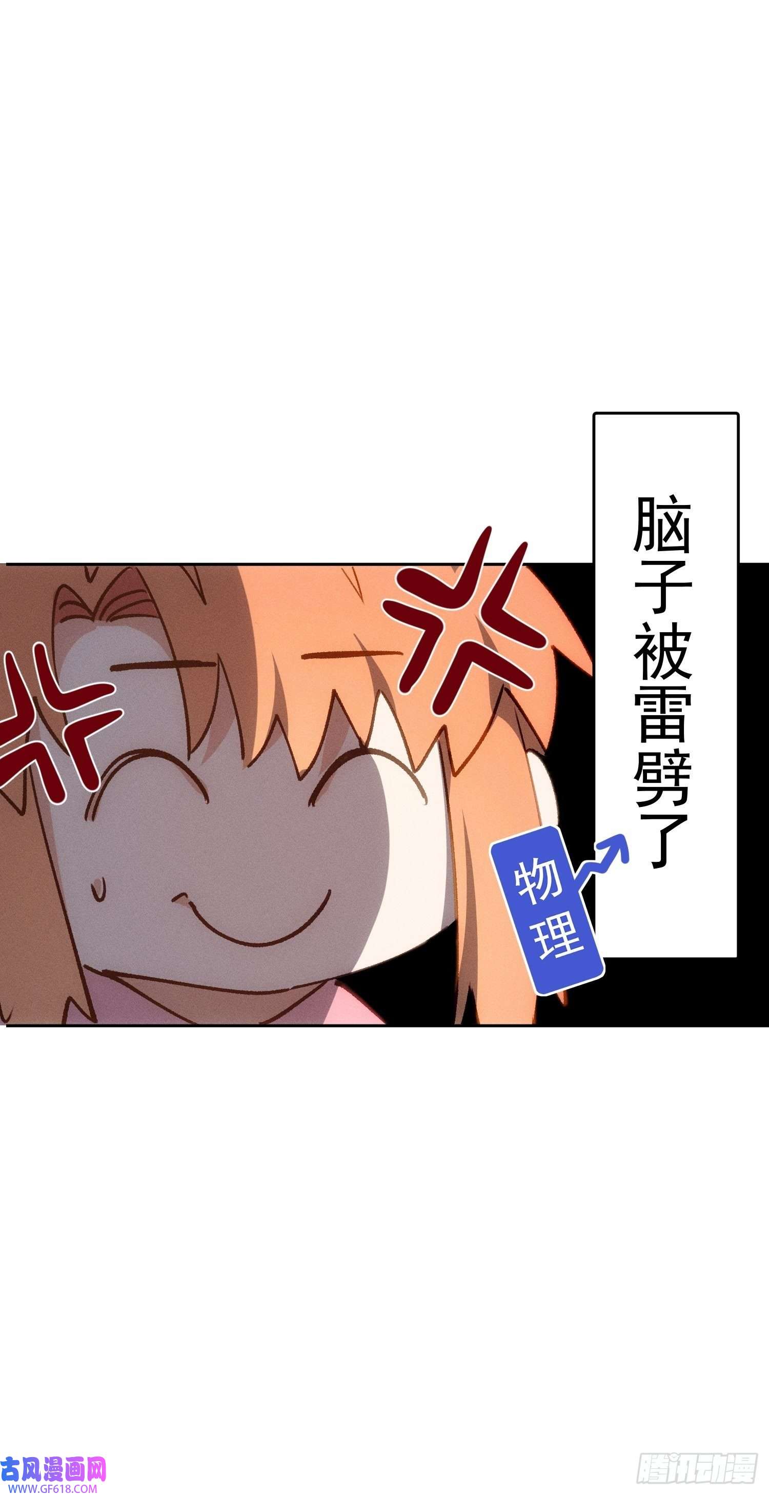 十年后，和死对头结婚了第1话 孽缘