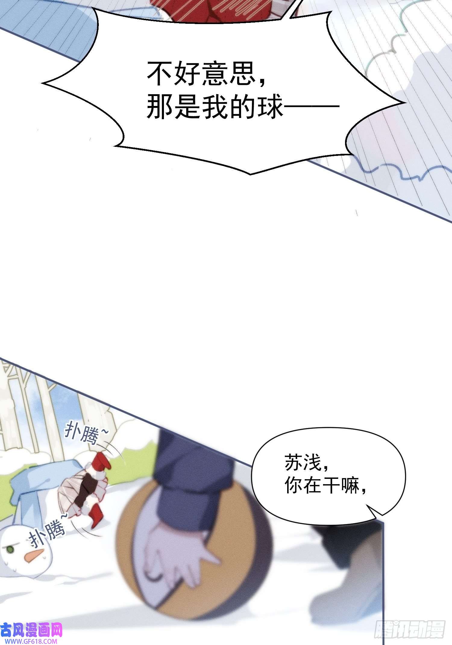十年后，和死对头结婚了第1话 孽缘