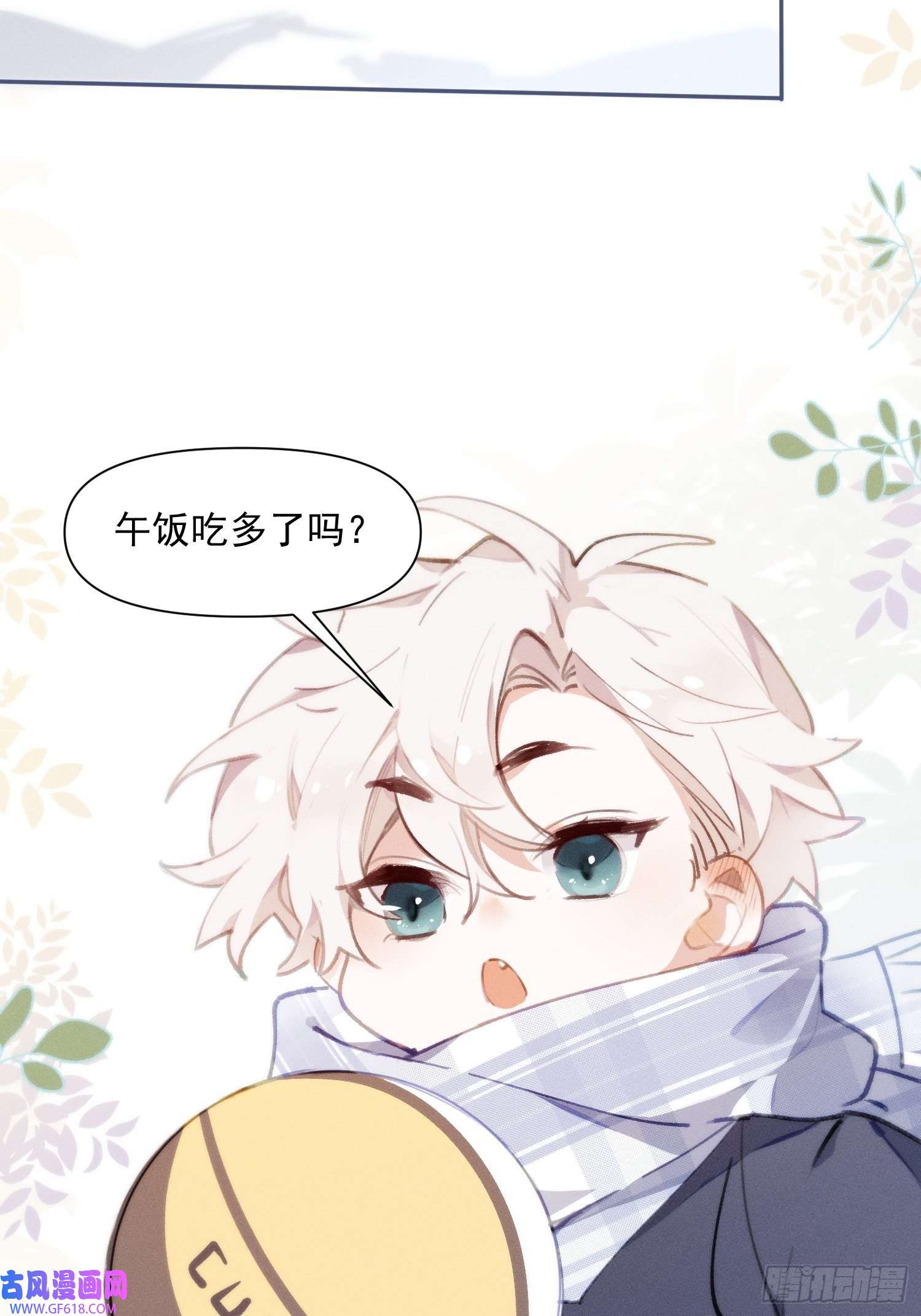 十年后，和死对头结婚了第1话 孽缘
