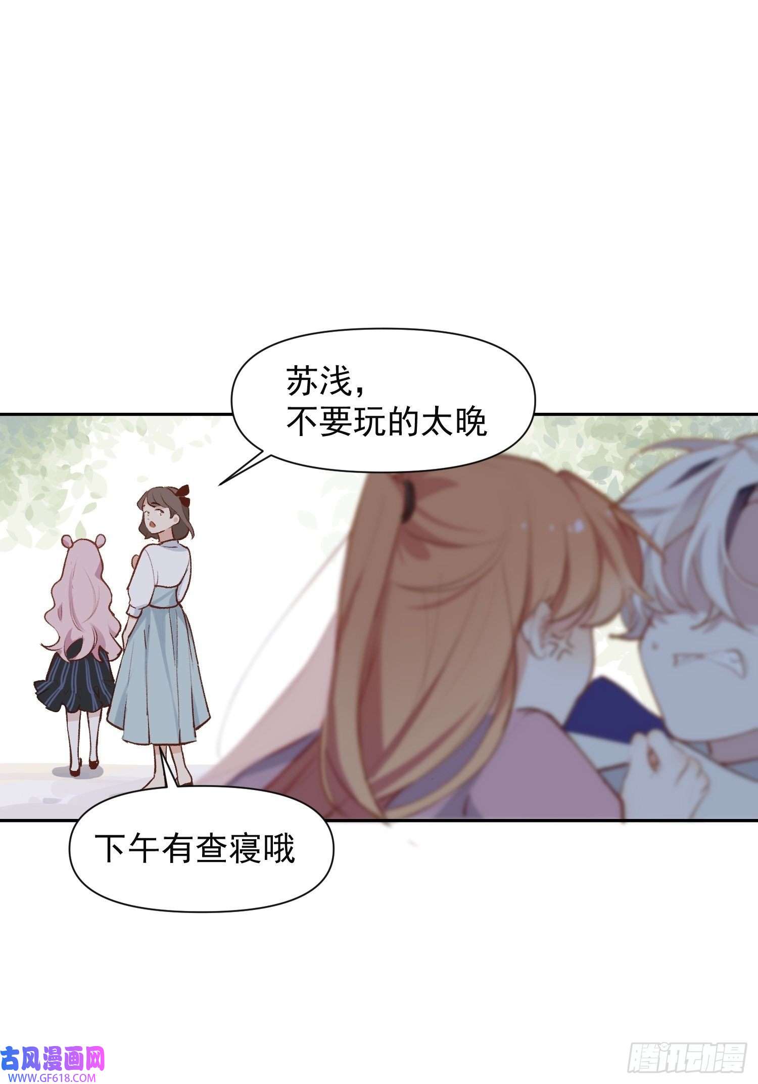 十年后，和死对头结婚了第2话 男主被雷劈啦！