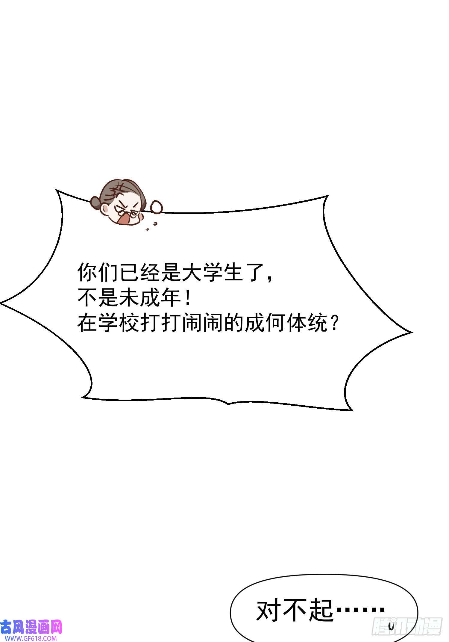 十年后，和死对头结婚了第2话 男主被雷劈啦！