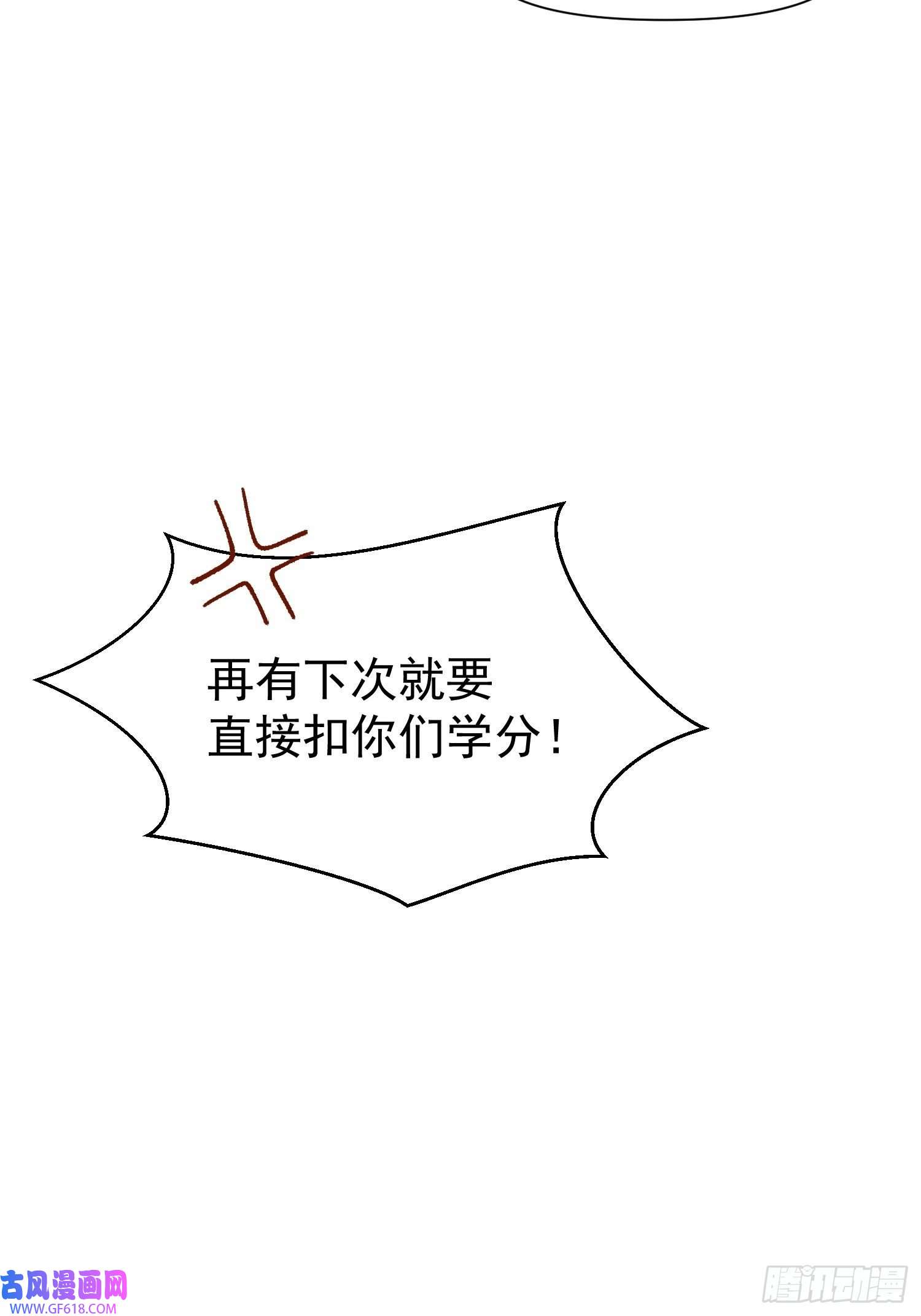 十年后，和死对头结婚了第2话 男主被雷劈啦！