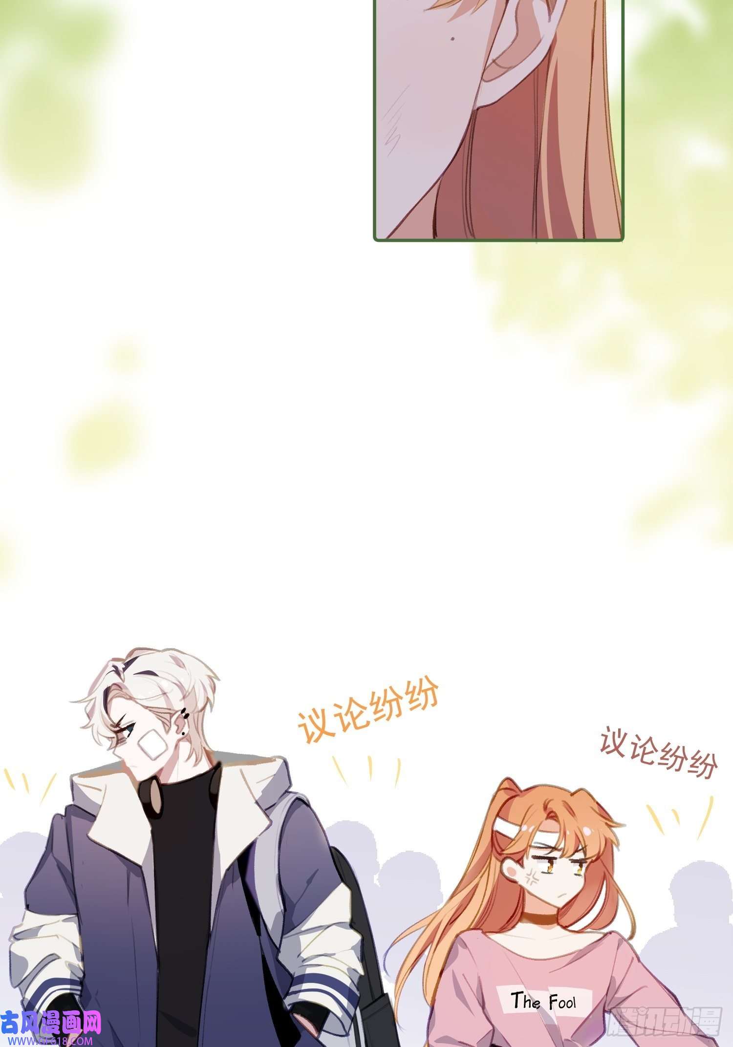 十年后，和死对头结婚了第2话 男主被雷劈啦！