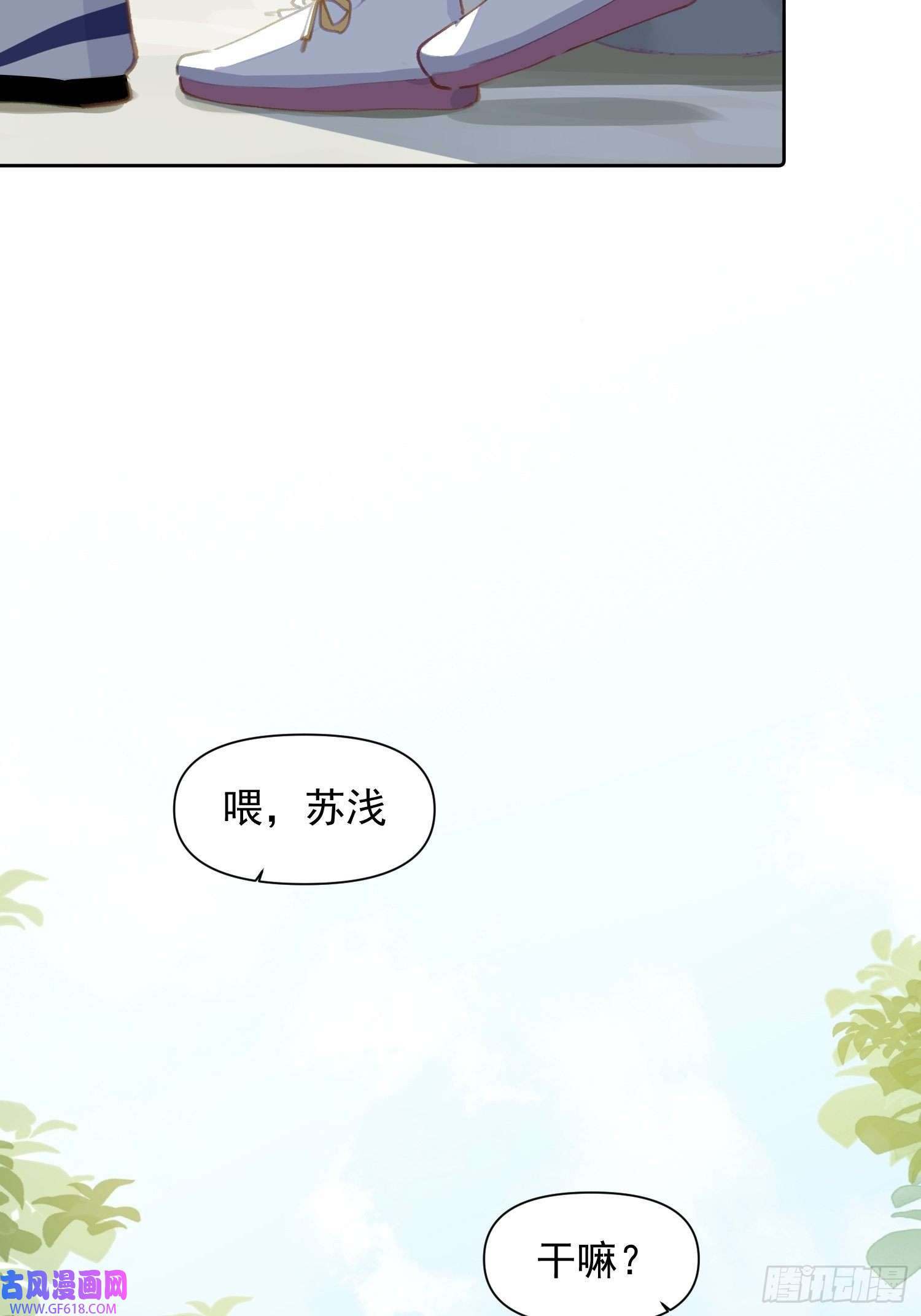 十年后，和死对头结婚了第2话 男主被雷劈啦！