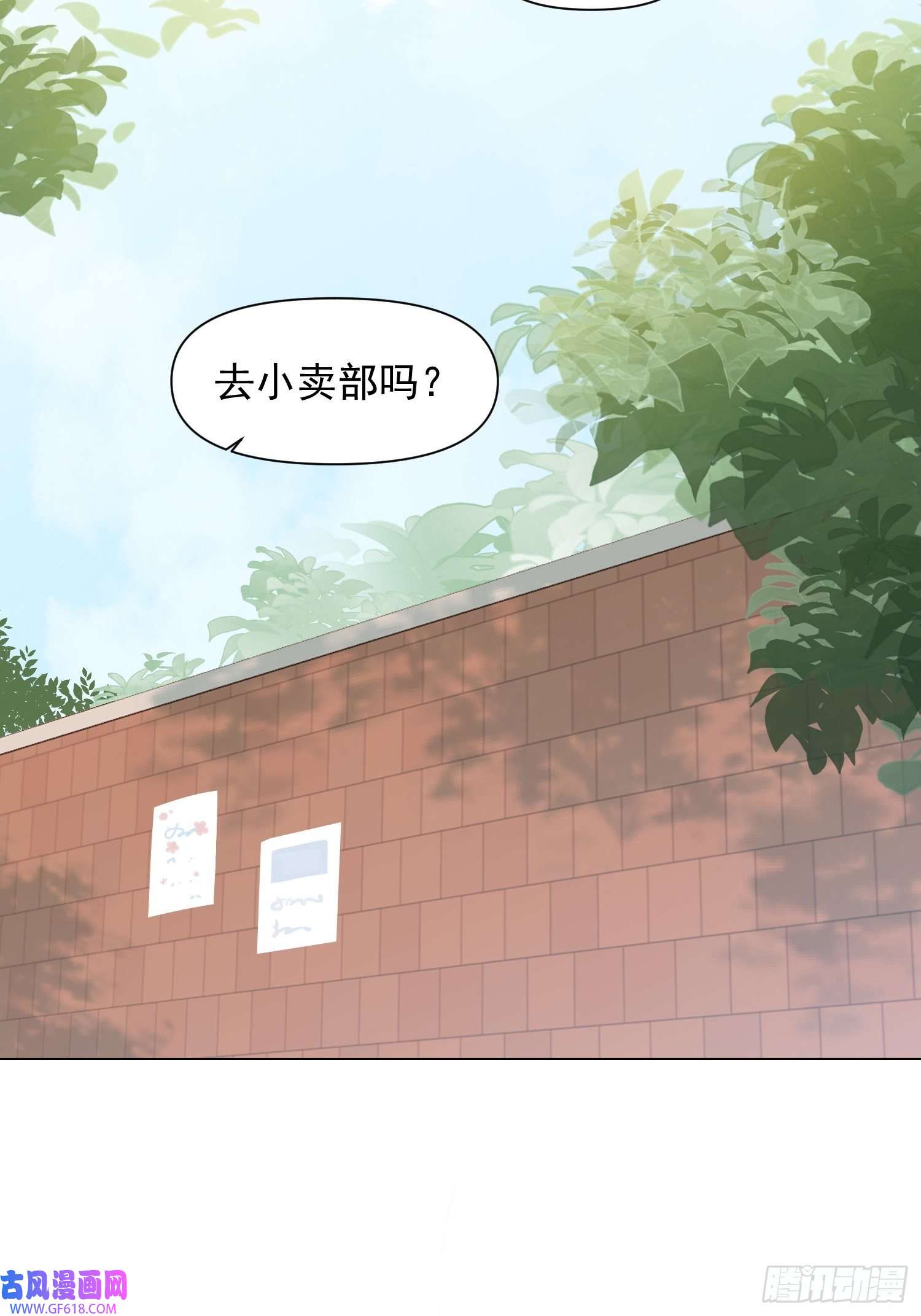 十年后，和死对头结婚了第2话 男主被雷劈啦！