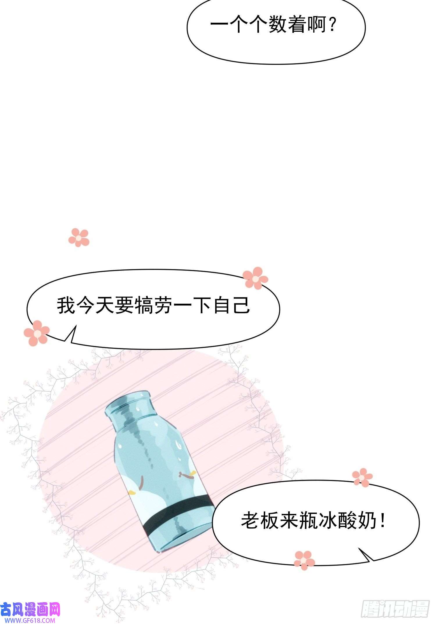 十年后，和死对头结婚了第2话 男主被雷劈啦！