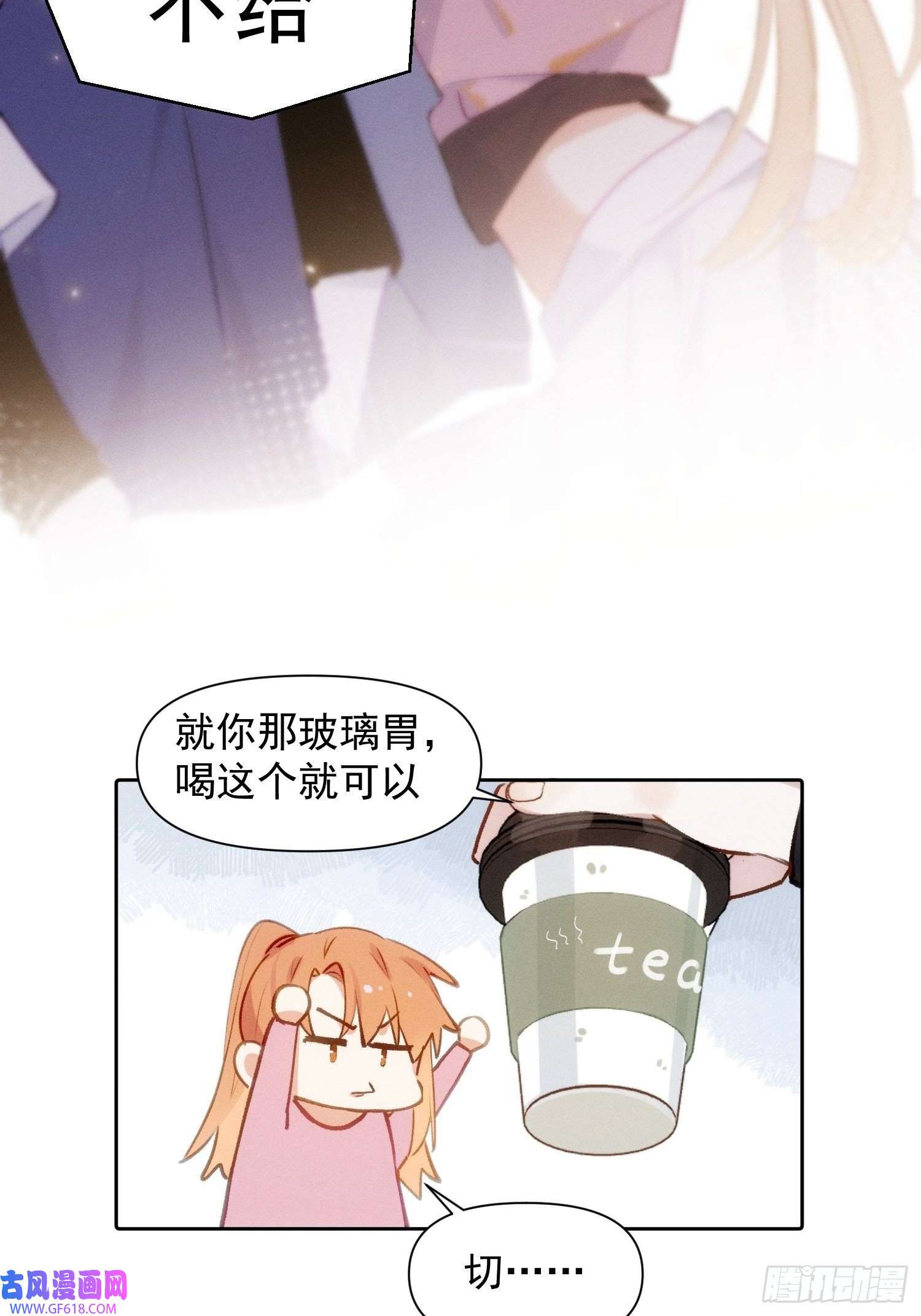 十年后，和死对头结婚了第2话 男主被雷劈啦！