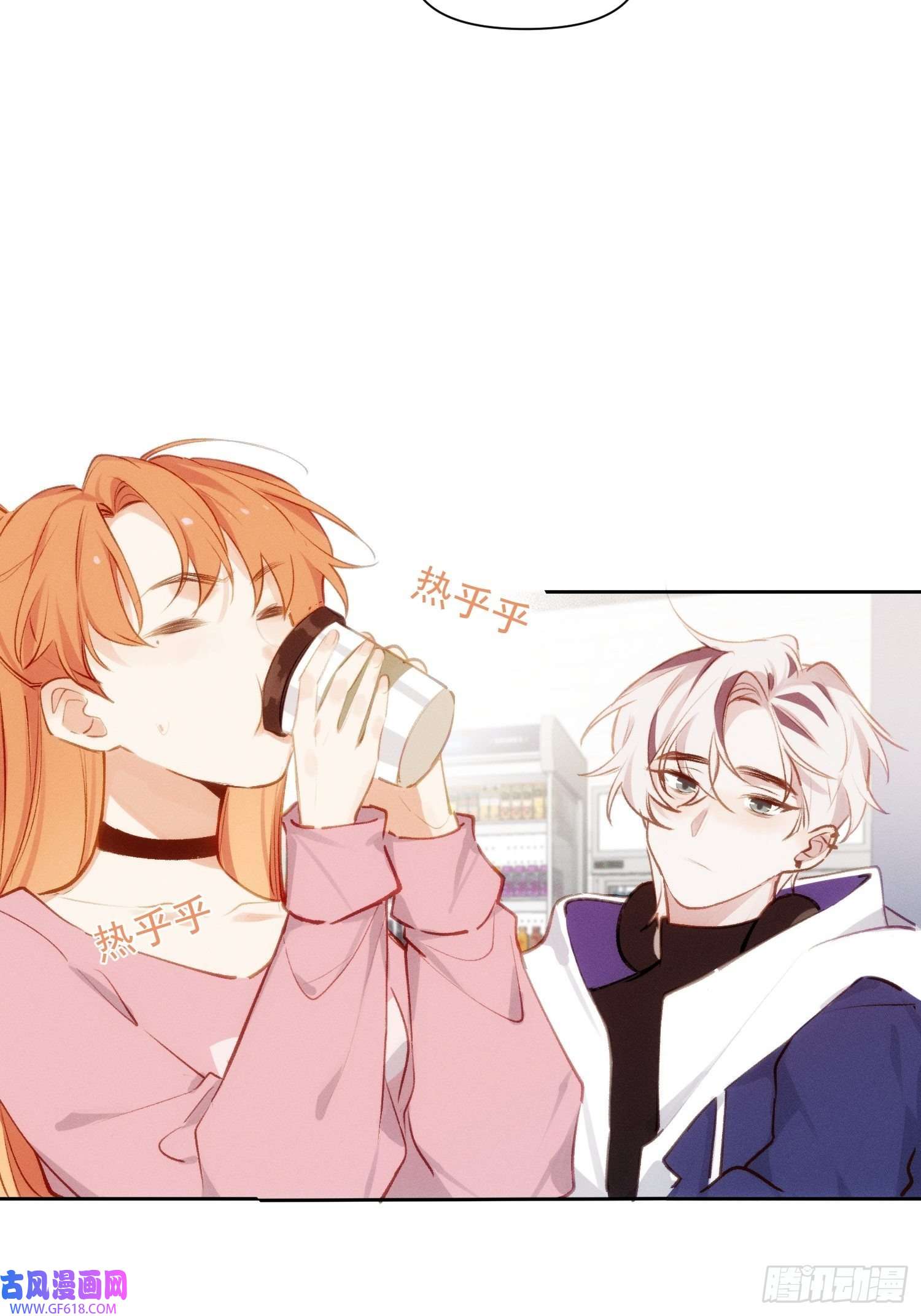 十年后，和死对头结婚了第2话 男主被雷劈啦！