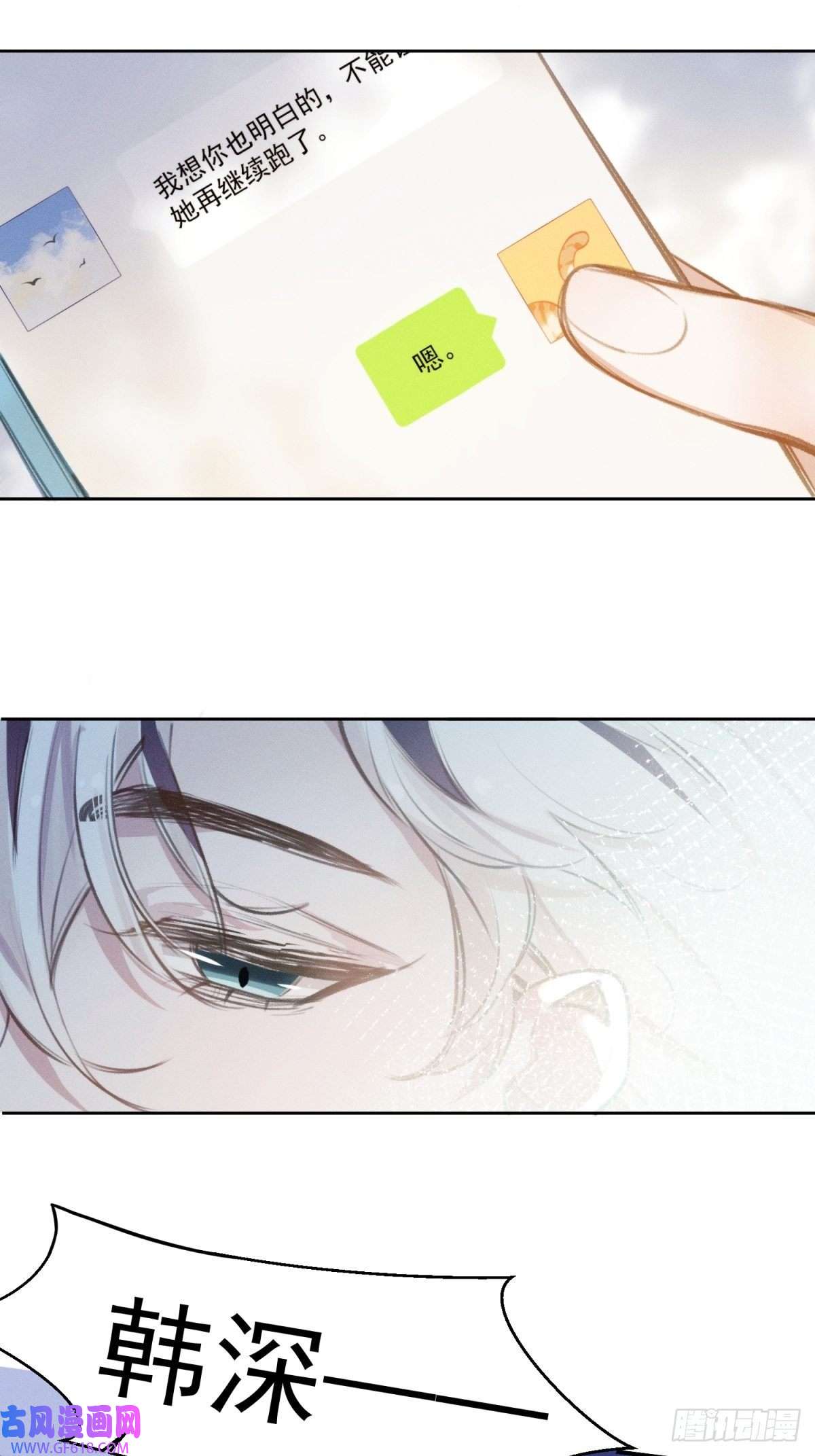 十年后，和死对头结婚了第2话 男主被雷劈啦！
