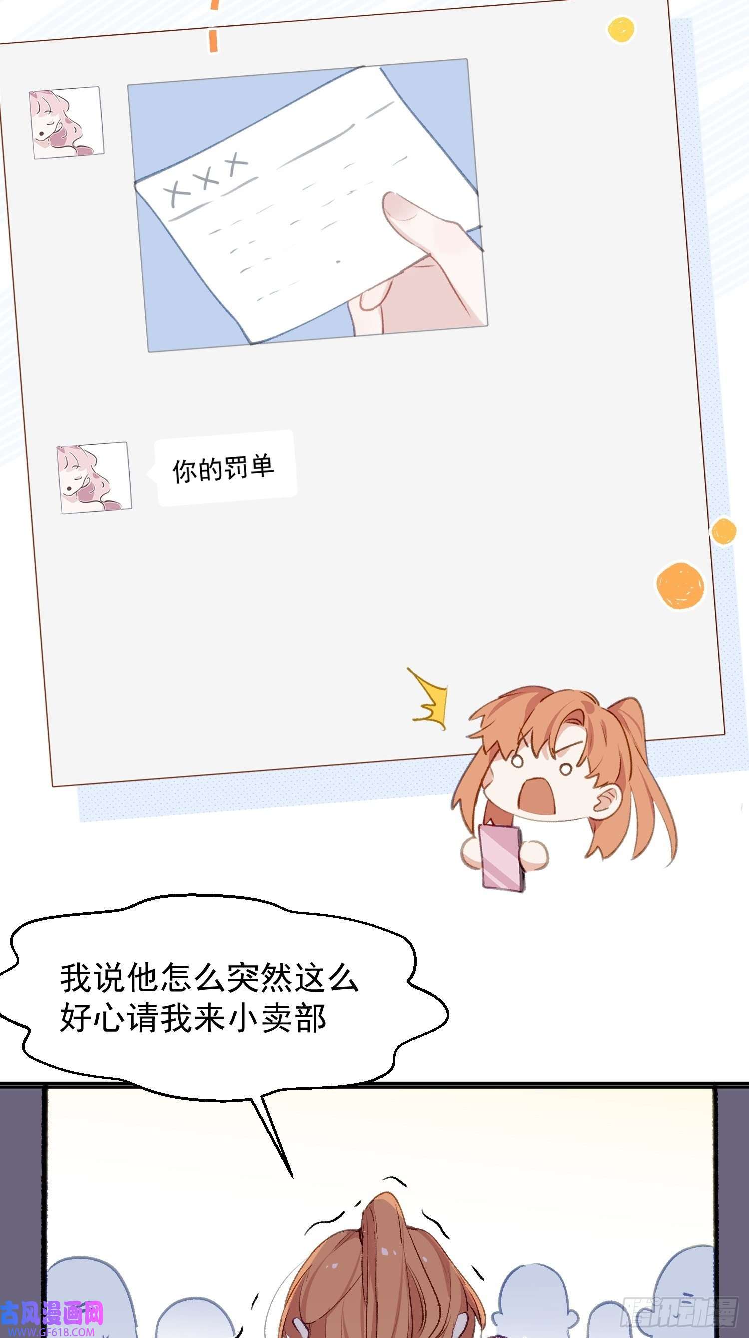 十年后，和死对头结婚了第2话 男主被雷劈啦！