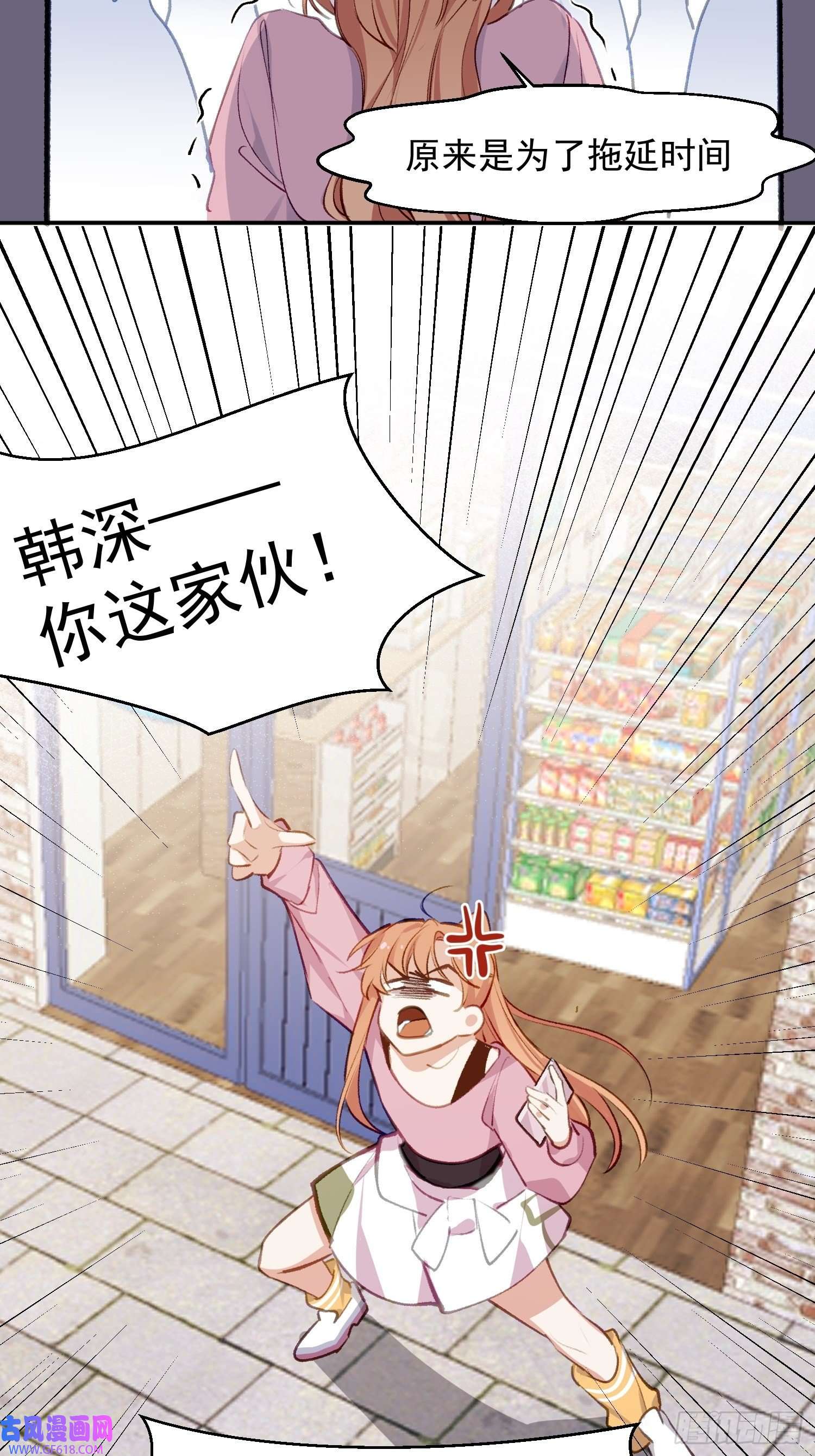 十年后，和死对头结婚了第2话 男主被雷劈啦！