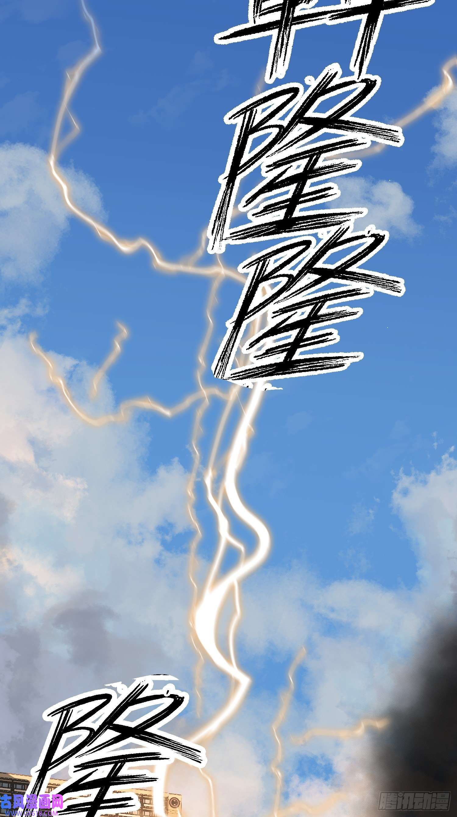 十年后，和死对头结婚了第2话 男主被雷劈啦！