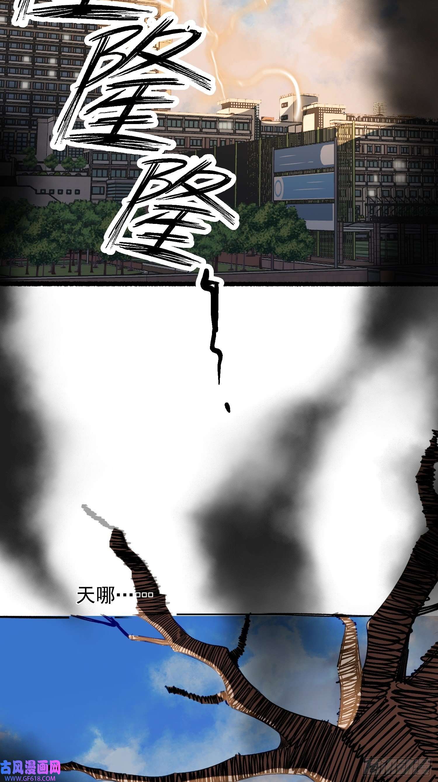 十年后，和死对头结婚了第2话 男主被雷劈啦！