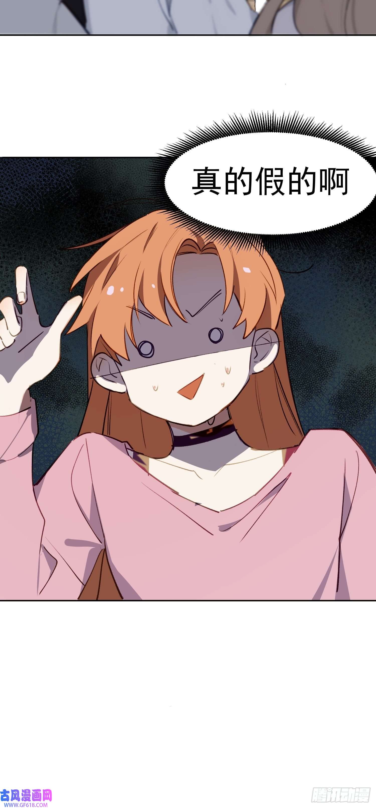 十年后，和死对头结婚了第2话 男主被雷劈啦！