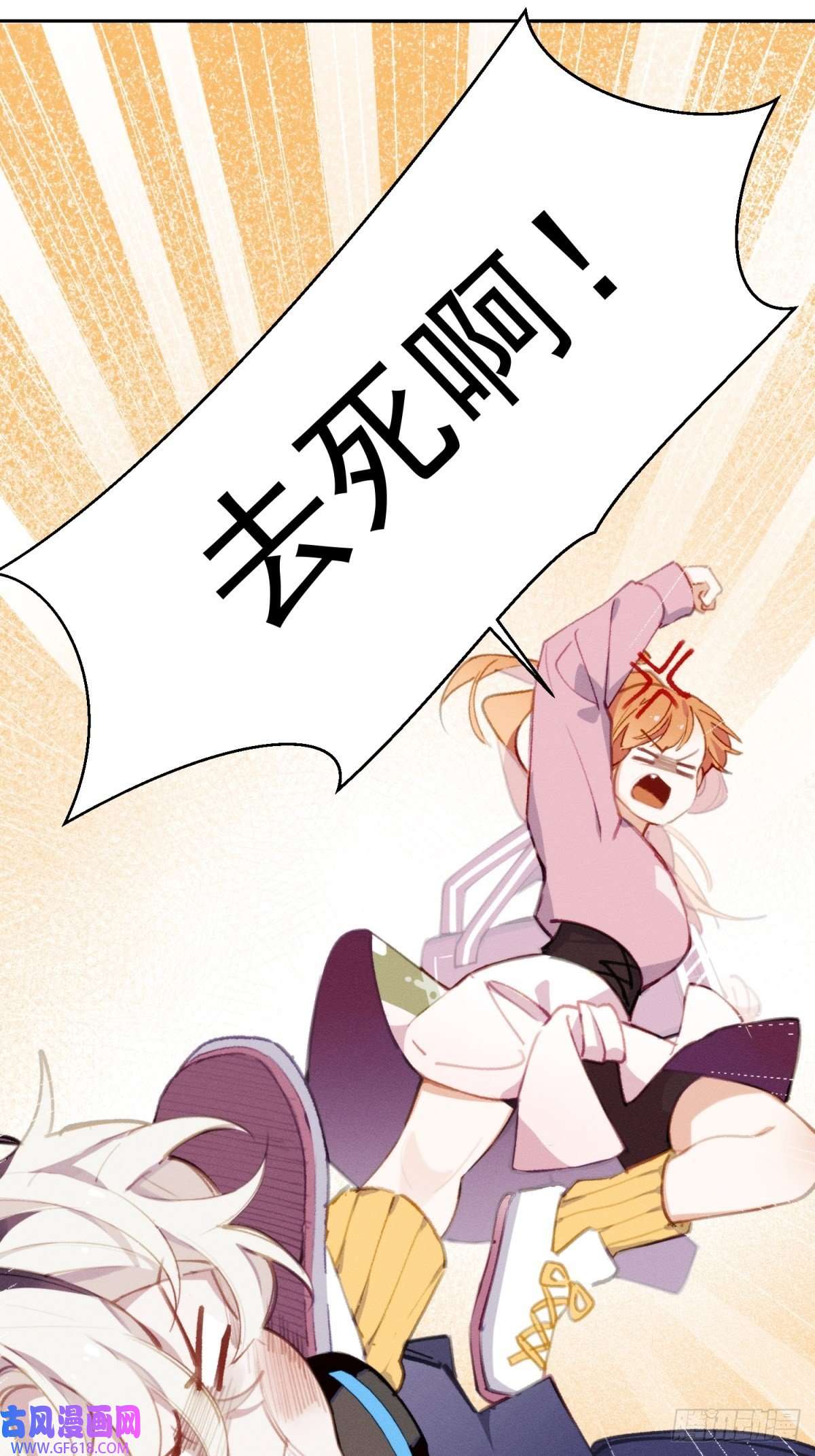 十年后，和死对头结婚了第2话 男主被雷劈啦！