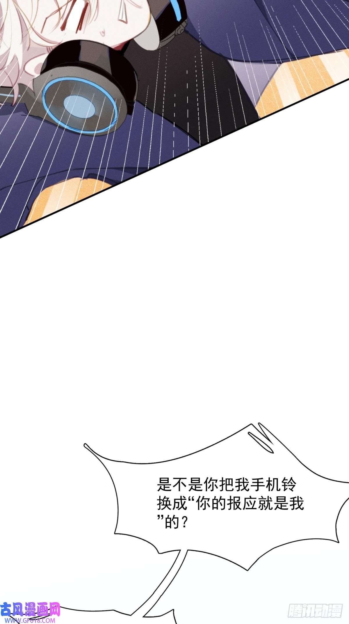 十年后，和死对头结婚了第2话 男主被雷劈啦！
