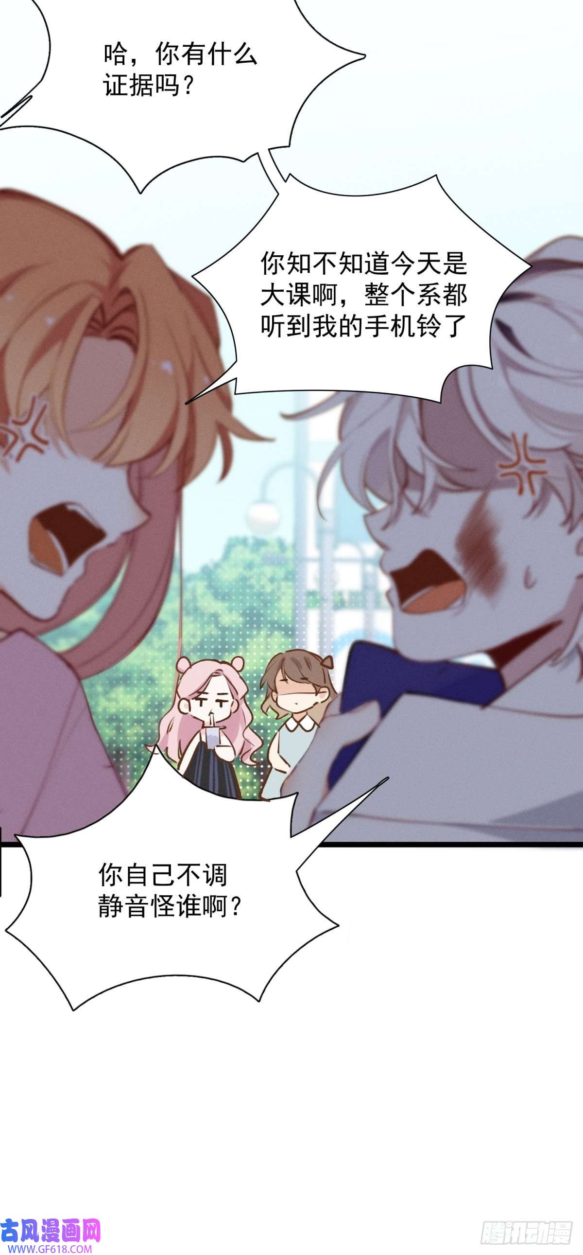 十年后，和死对头结婚了第2话 男主被雷劈啦！