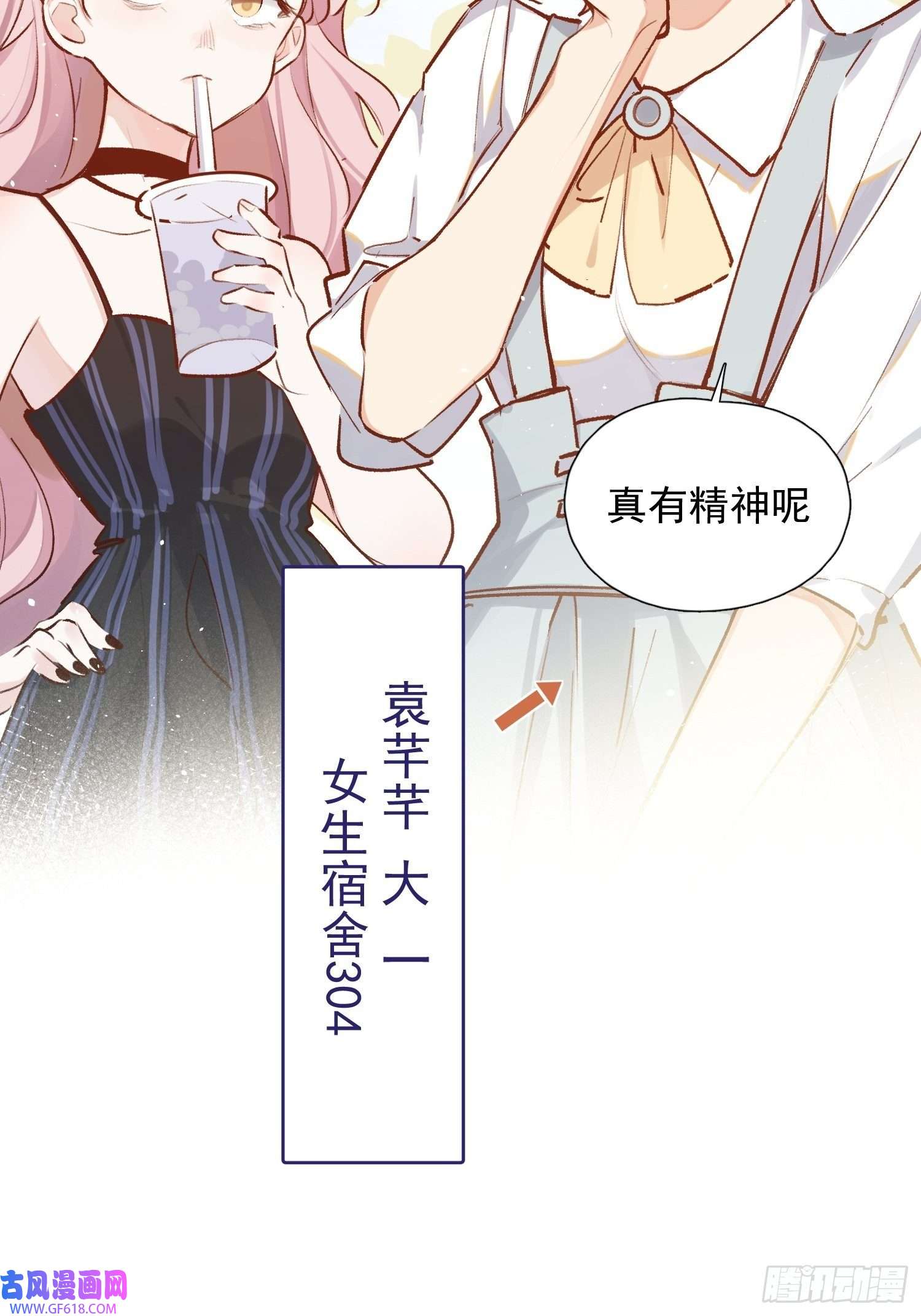 十年后，和死对头结婚了第2话 男主被雷劈啦！