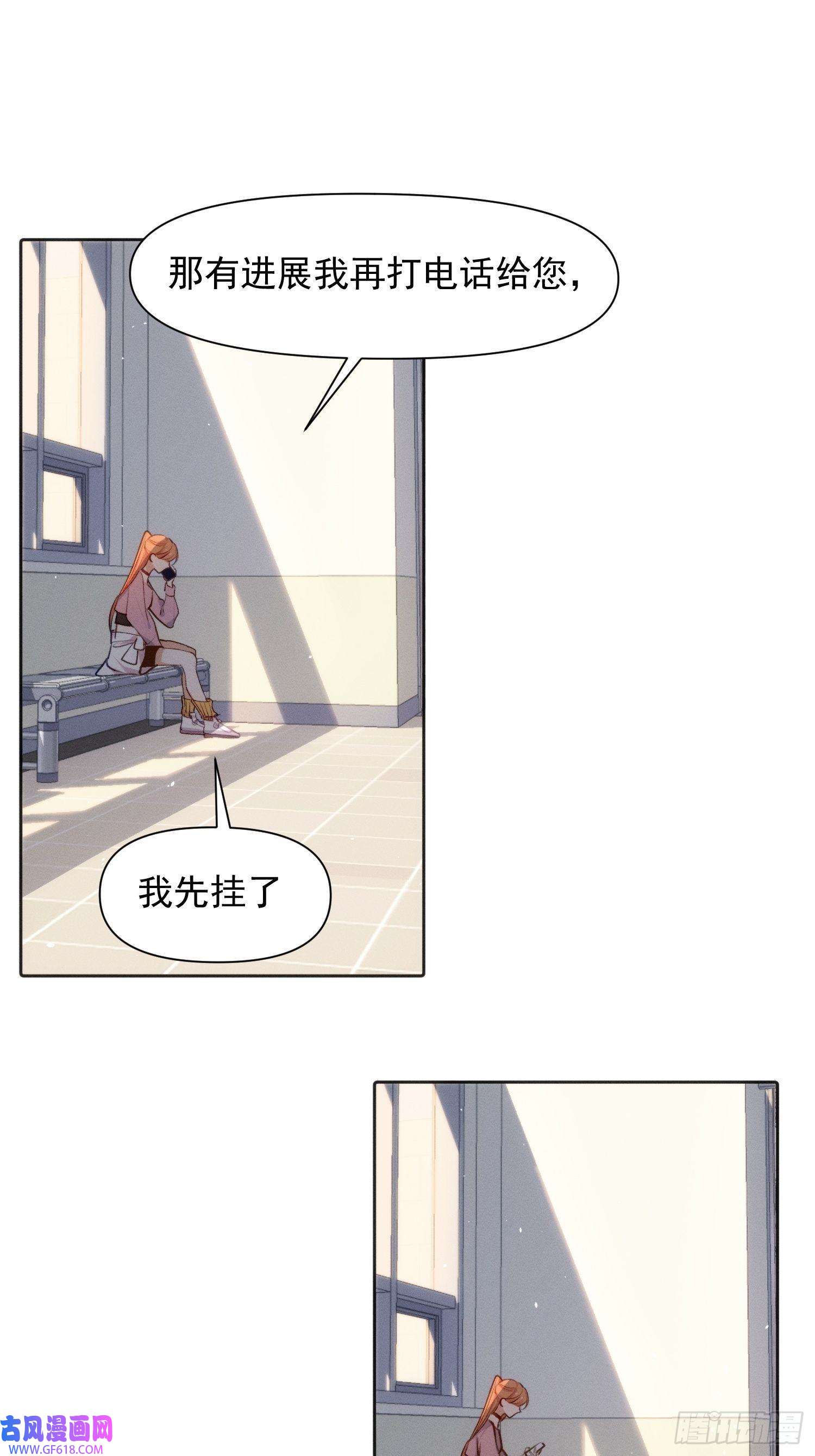 十年后，和死对头结婚了第3话 我们结婚啦