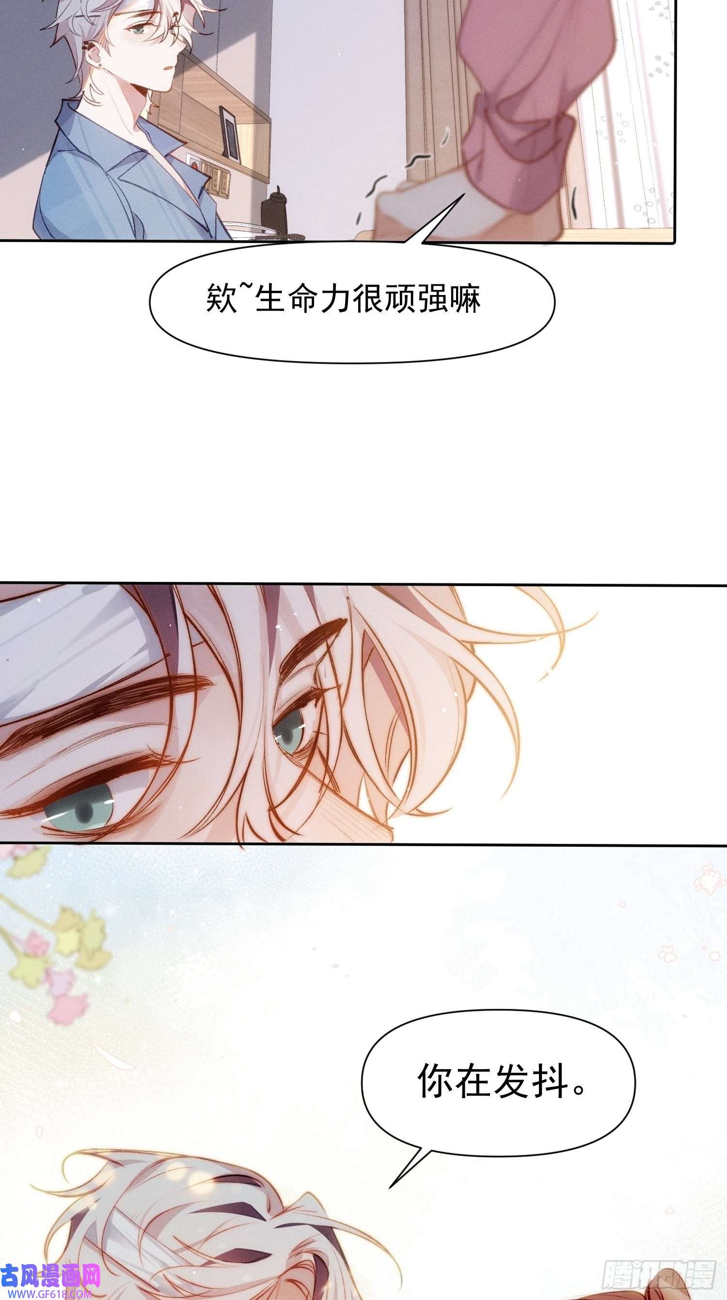 十年后，和死对头结婚了第3话 我们结婚啦
