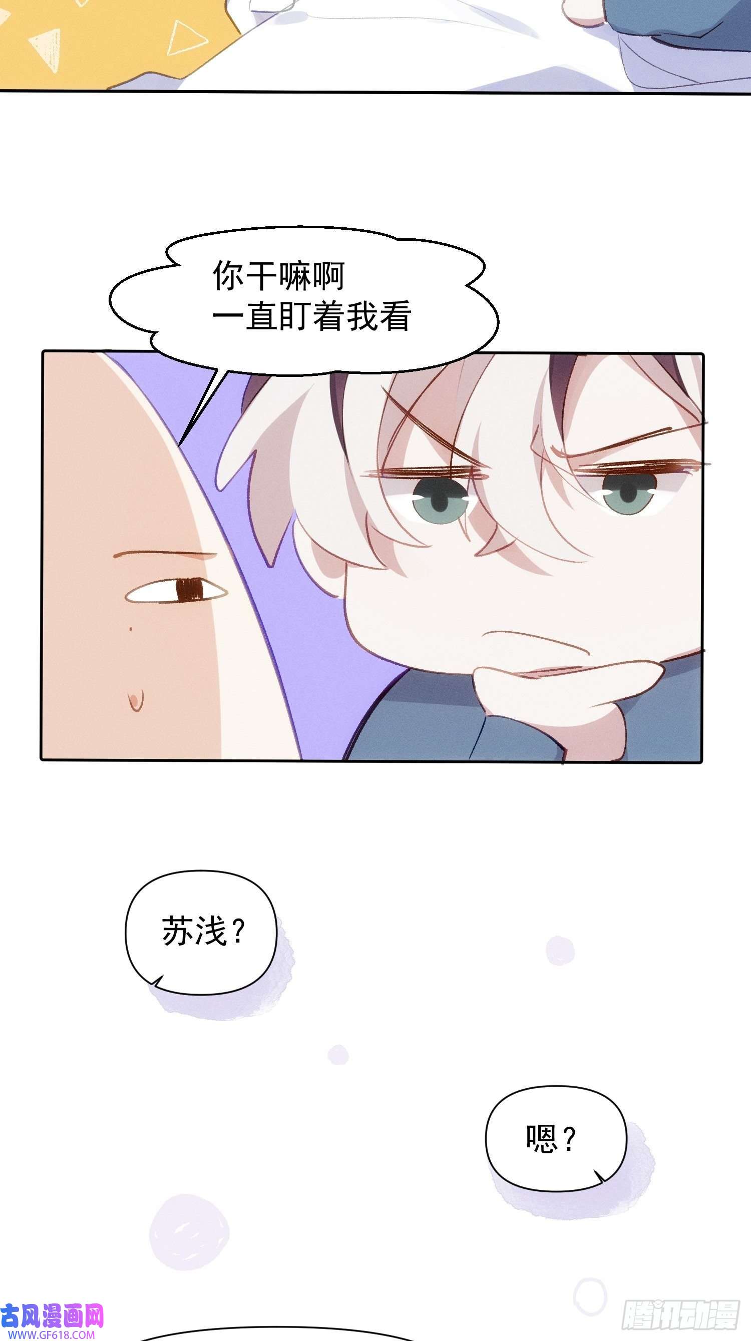 十年后，和死对头结婚了第3话 我们结婚啦