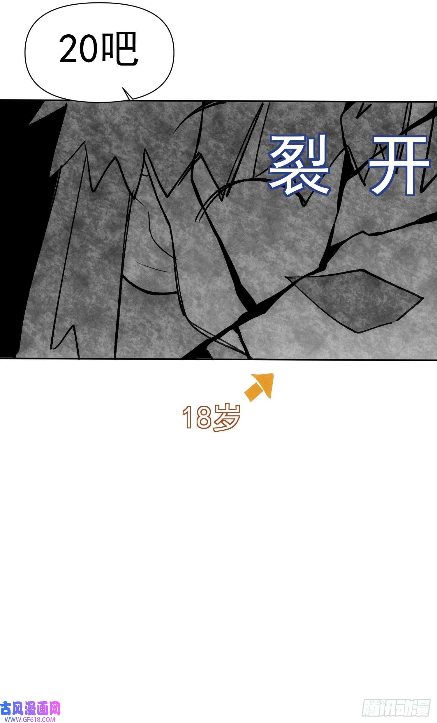 十年后，和死对头结婚了第3话 我们结婚啦