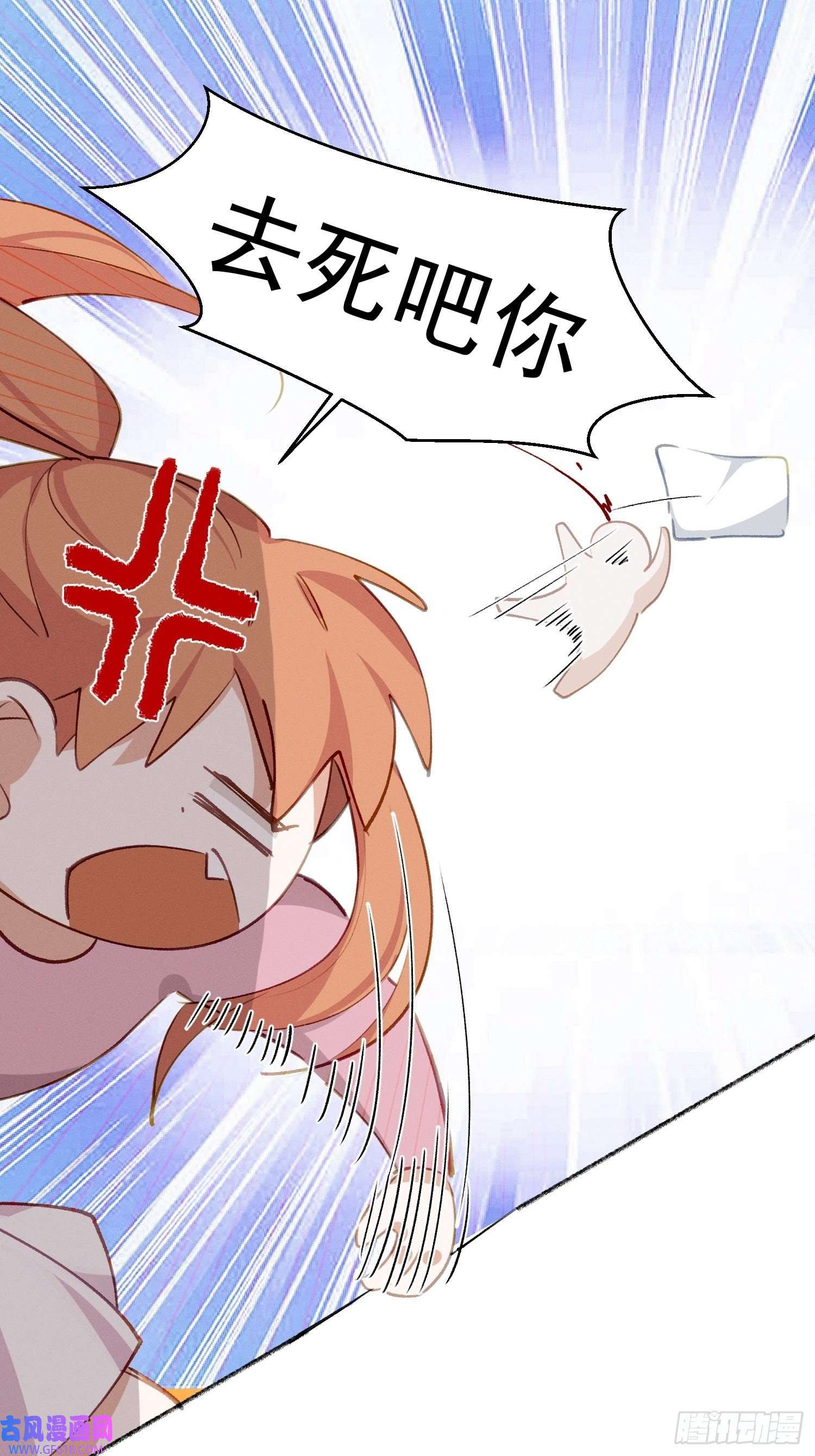 十年后，和死对头结婚了第3话 我们结婚啦