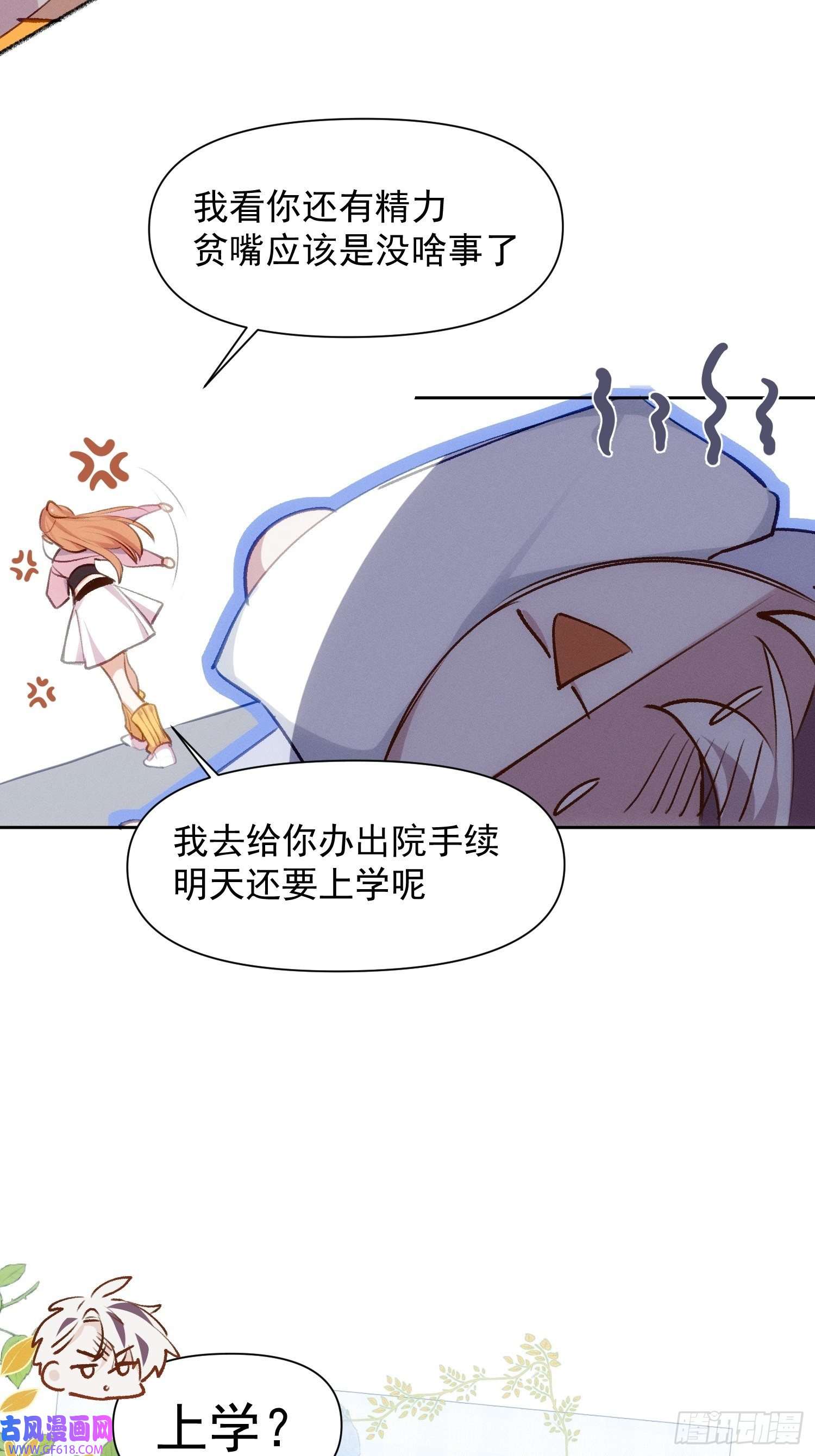 十年后，和死对头结婚了第3话 我们结婚啦