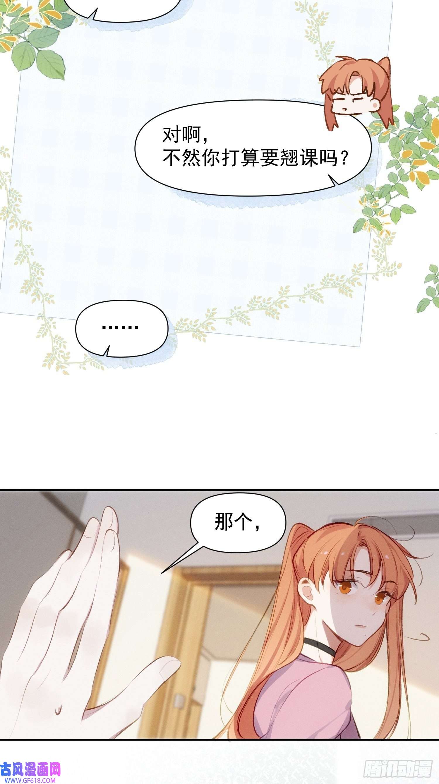 十年后，和死对头结婚了第3话 我们结婚啦