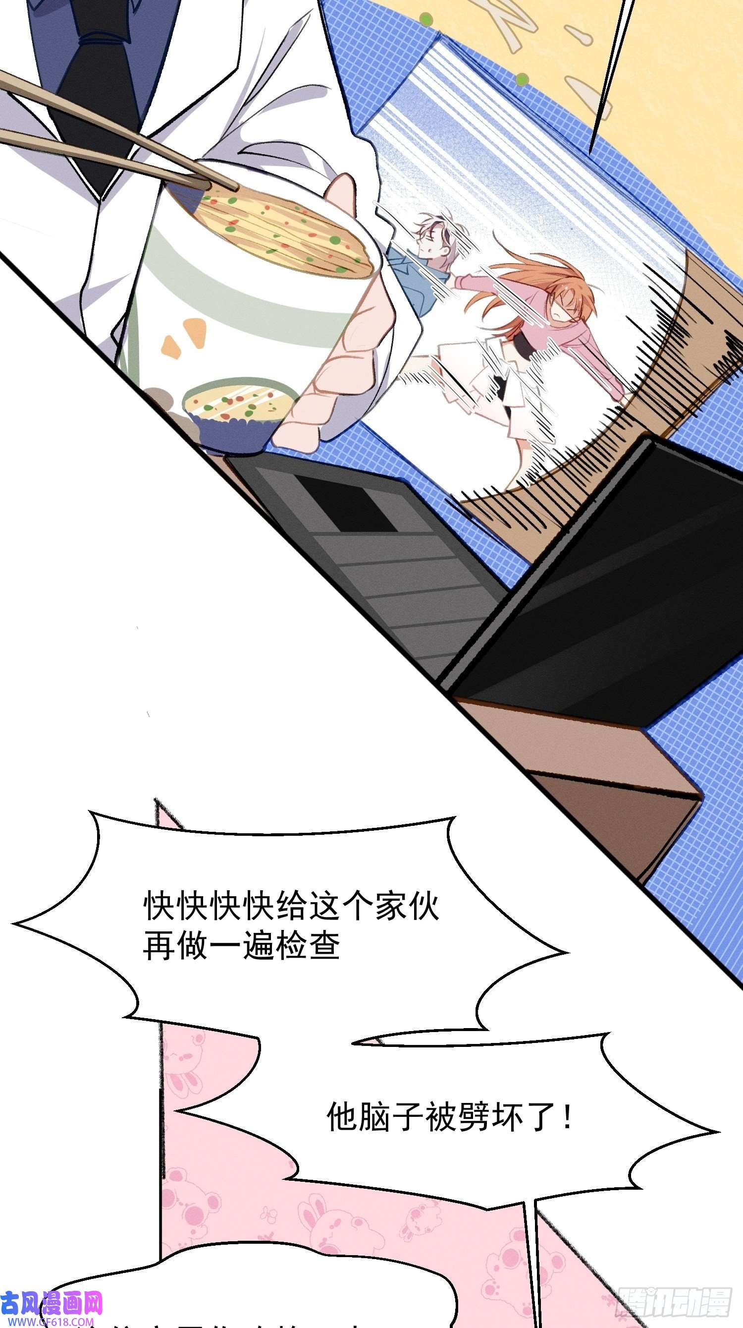 十年后，和死对头结婚了第3话 我们结婚啦