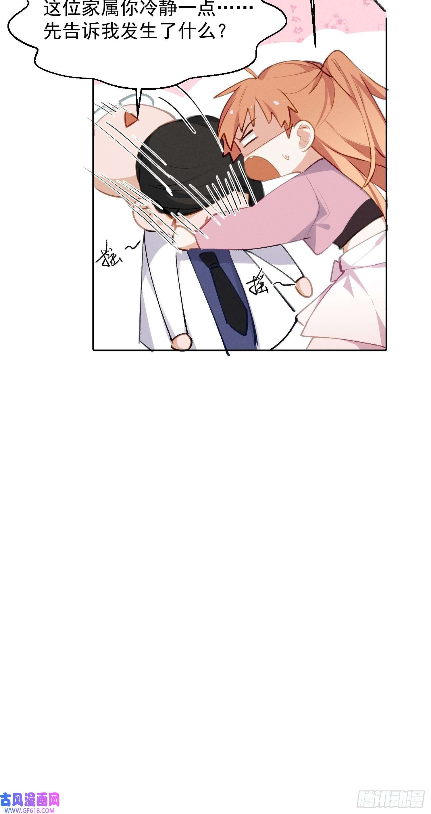 十年后，和死对头结婚了第3话 我们结婚啦