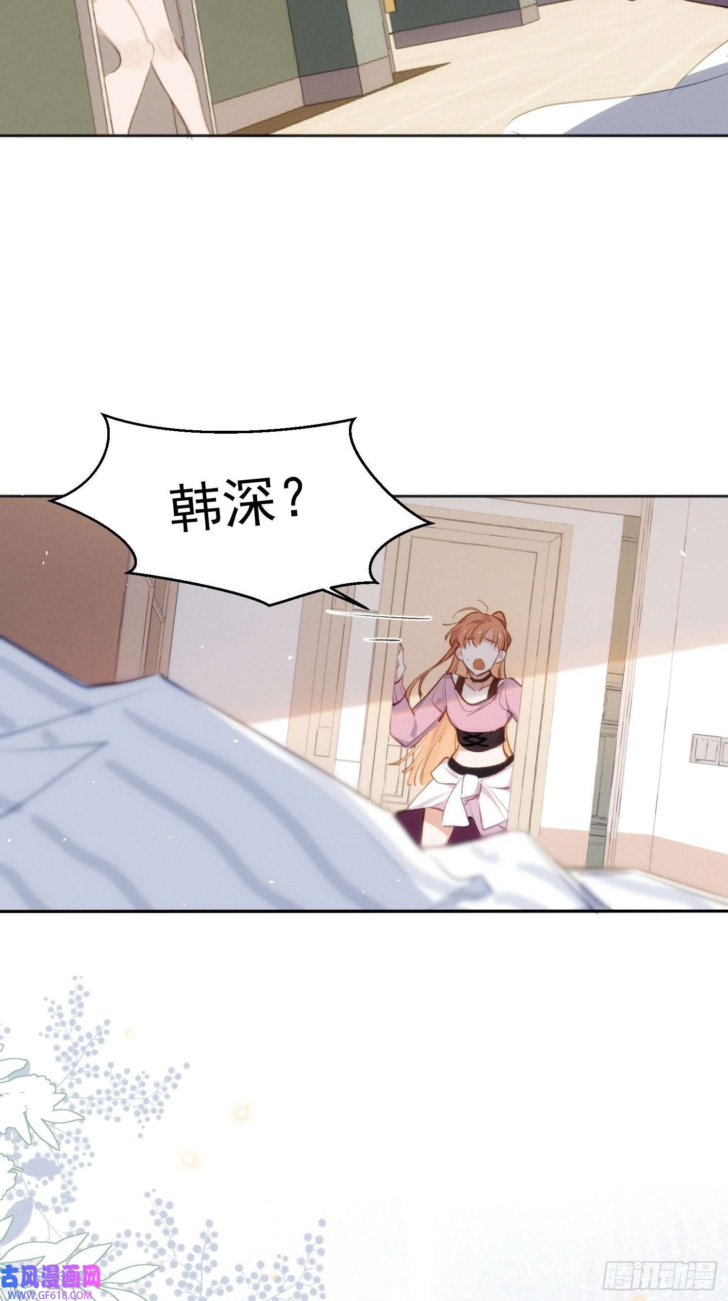 十年后，和死对头结婚了第3话 我们结婚啦
