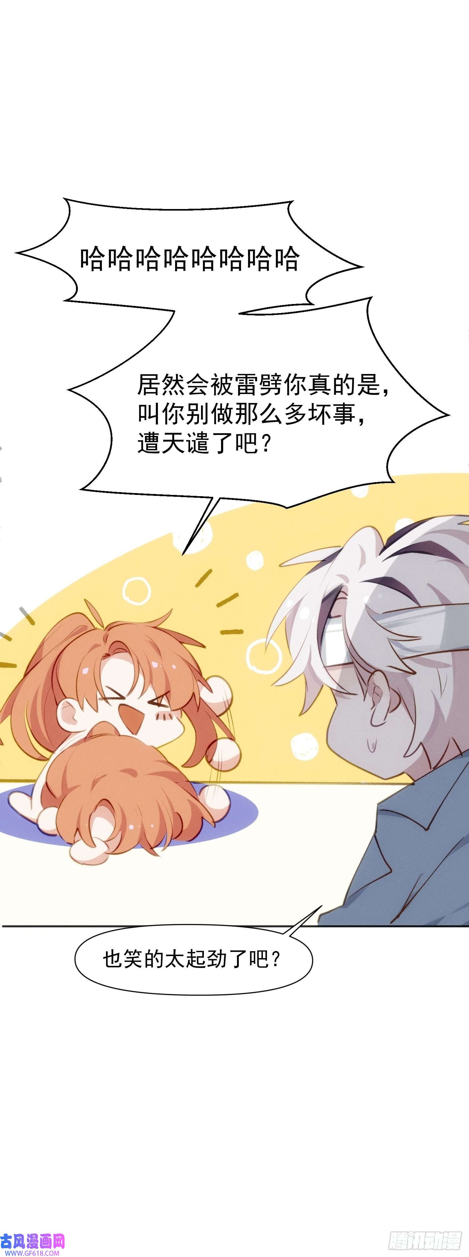十年后，和死对头结婚了第3话 我们结婚啦