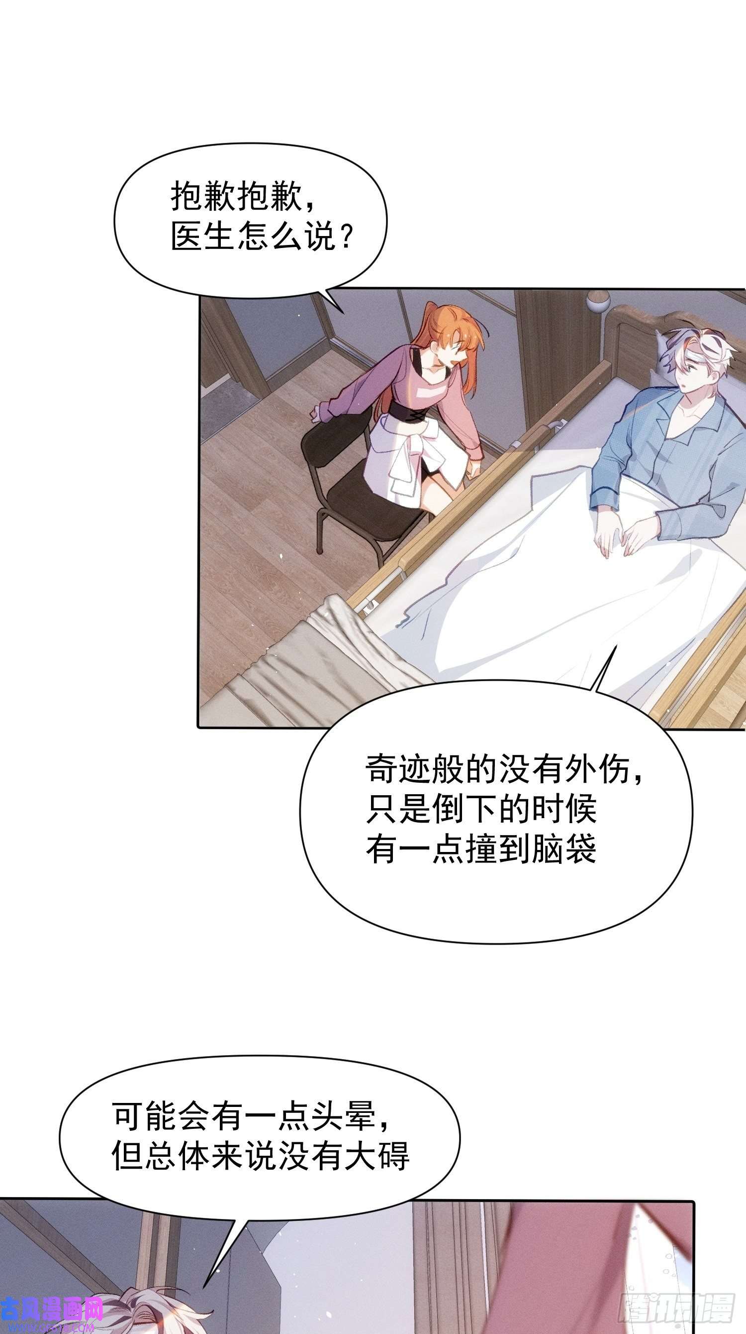 十年后，和死对头结婚了第3话 我们结婚啦