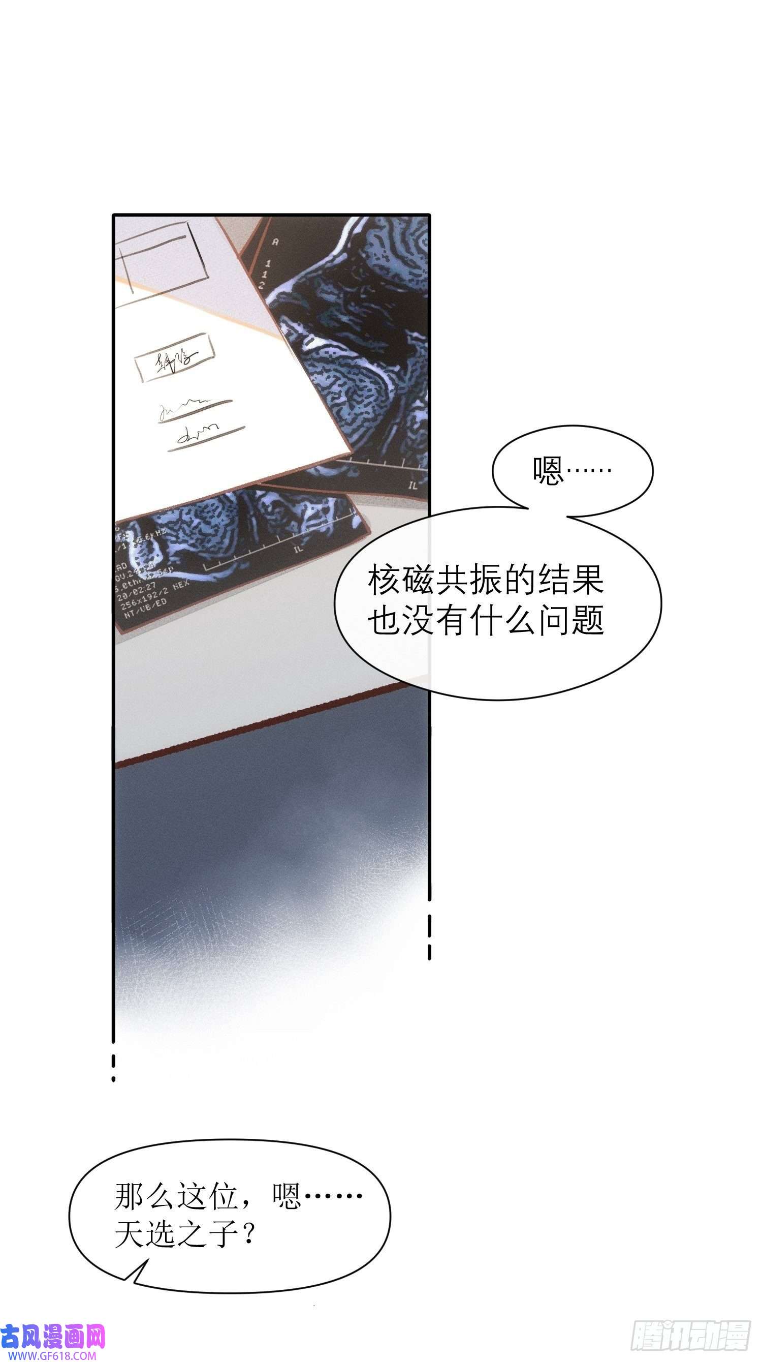 十年后，和死对头结婚了第4话 脑子坏了