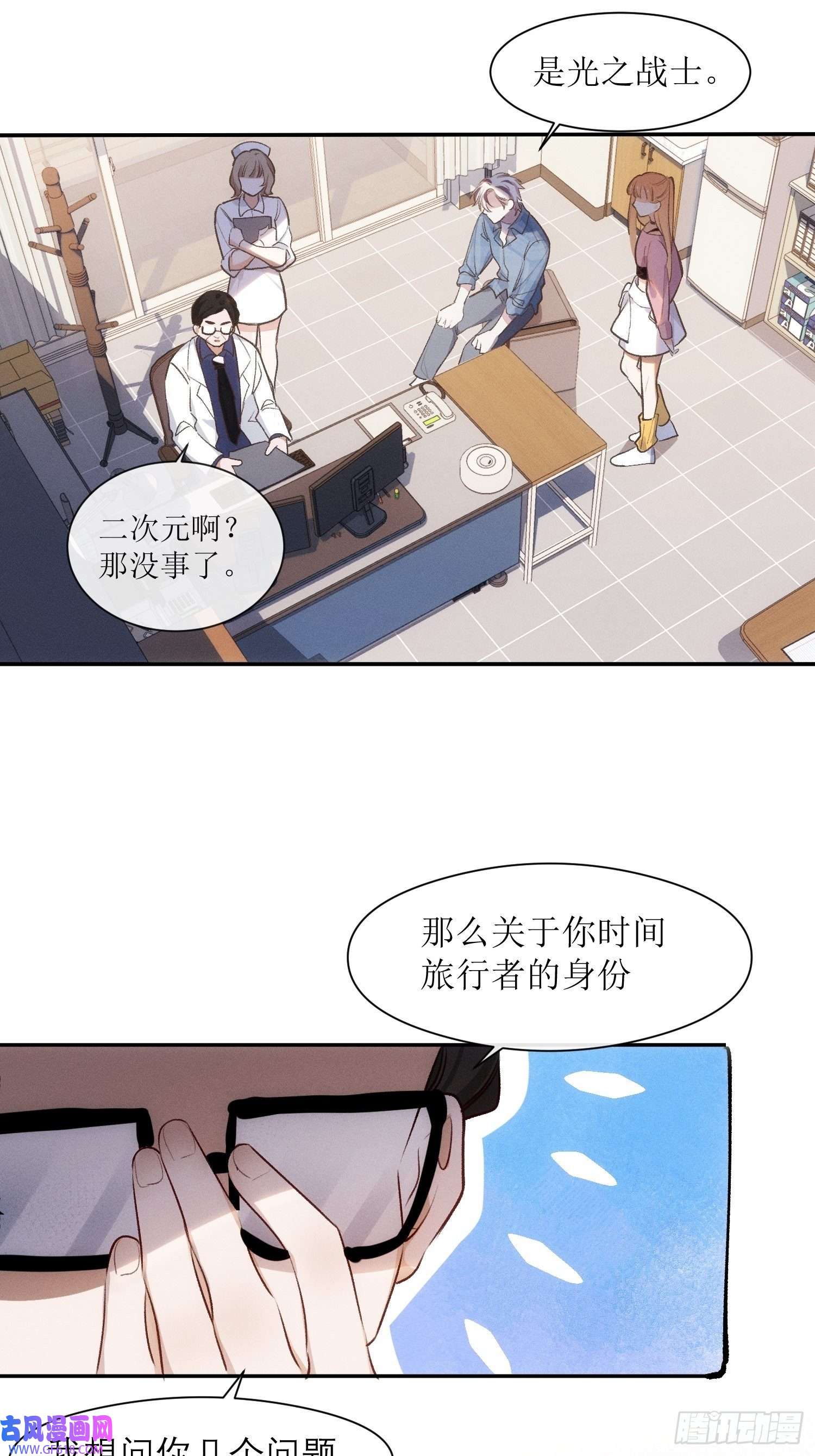 十年后，和死对头结婚了第4话 脑子坏了