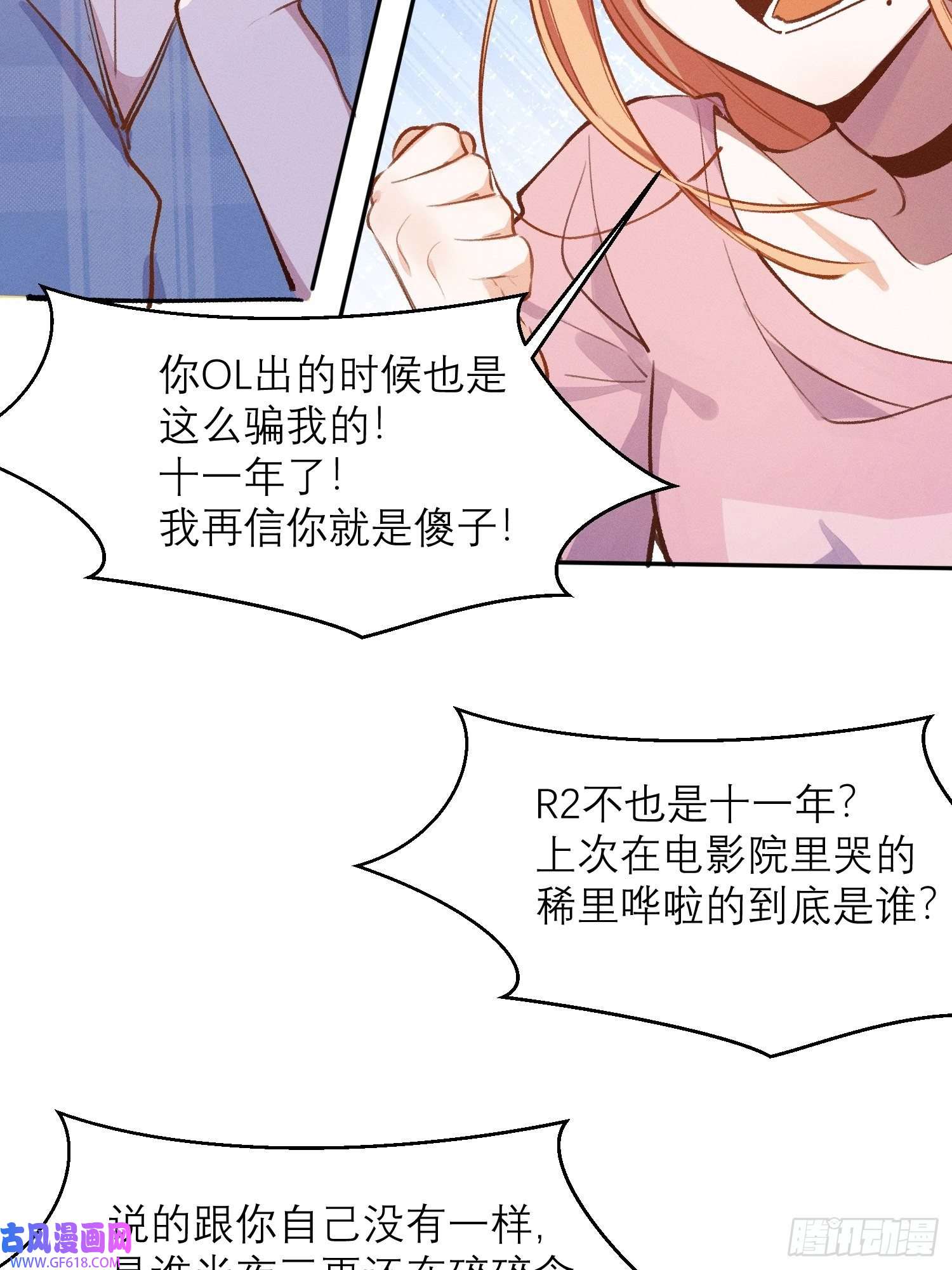 十年后，和死对头结婚了第4话 脑子坏了