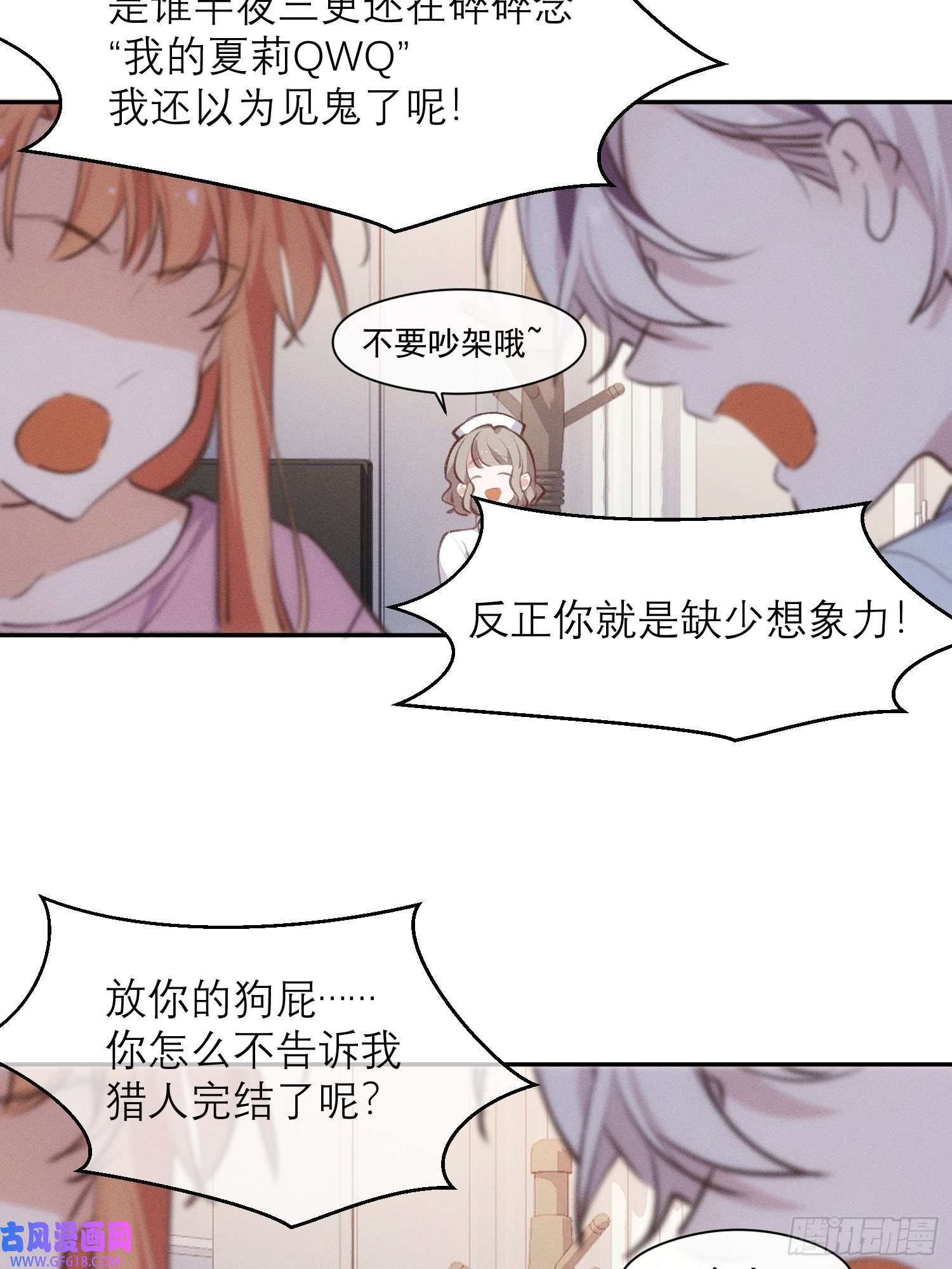 十年后，和死对头结婚了第4话 脑子坏了